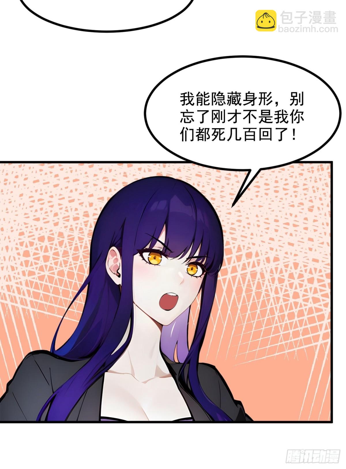 66  透视眼暴露了？-第67话