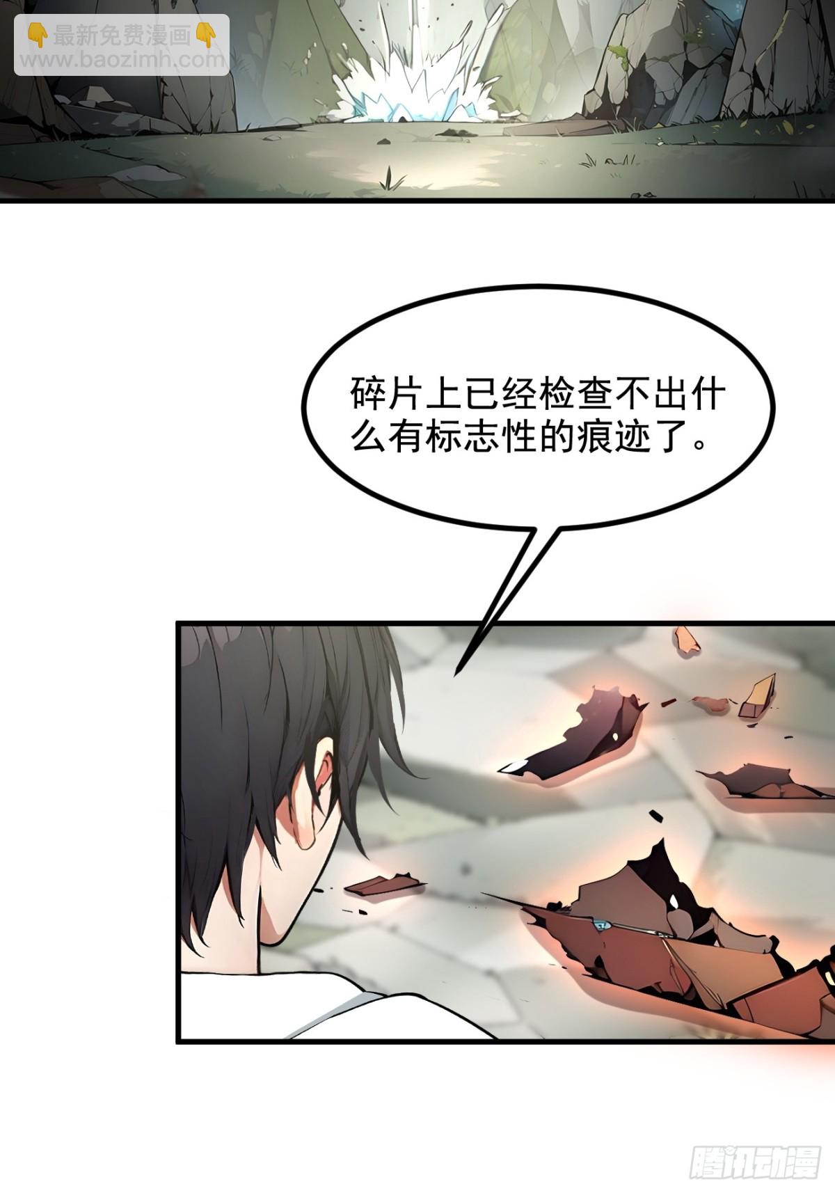 66  透视眼暴露了？-第67话