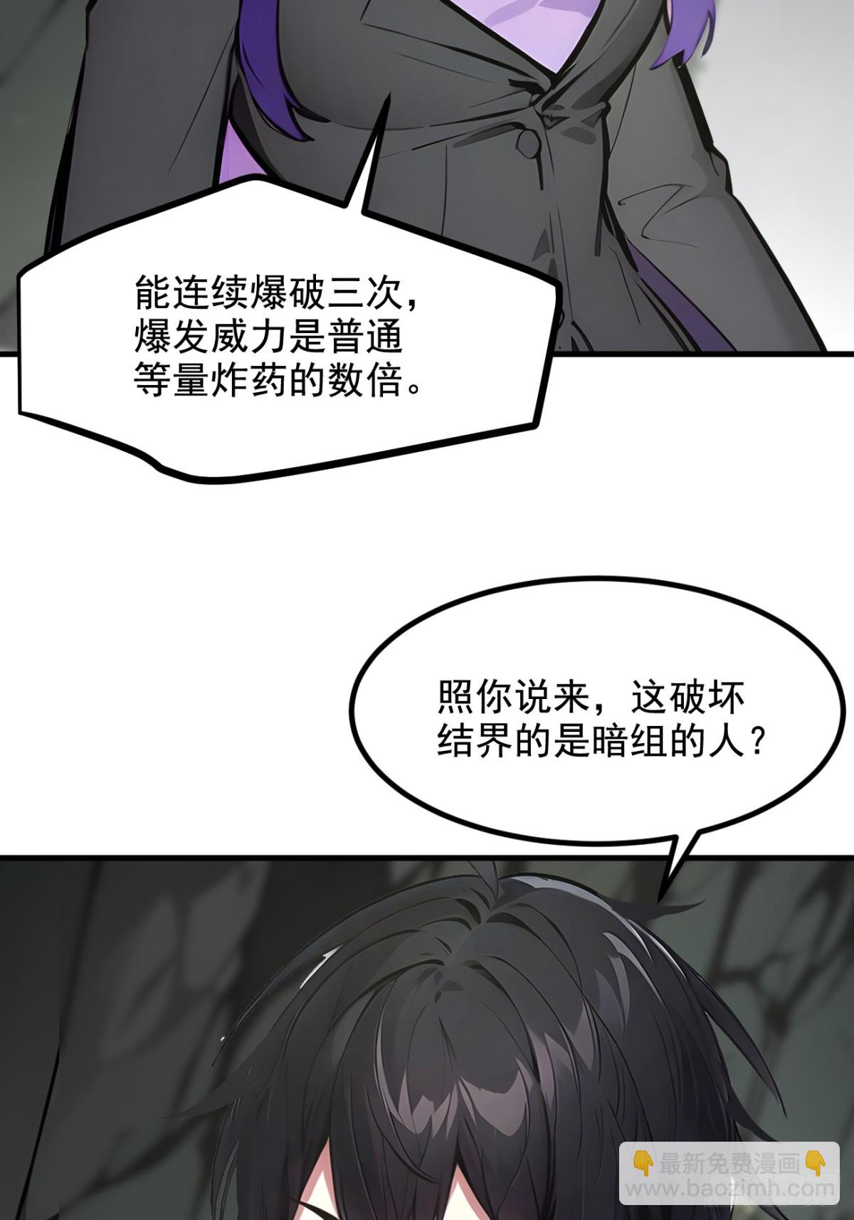 66  透视眼暴露了？-第67话