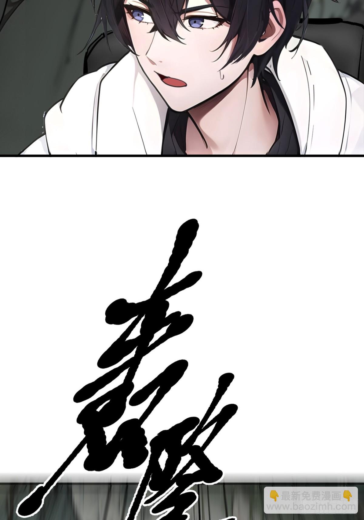 66  透视眼暴露了？-第67话