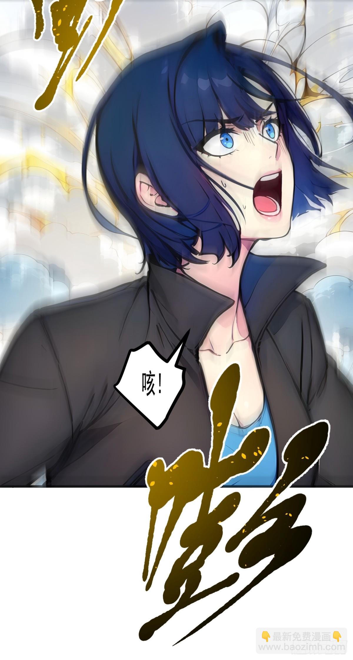 66  透视眼暴露了？-第67话