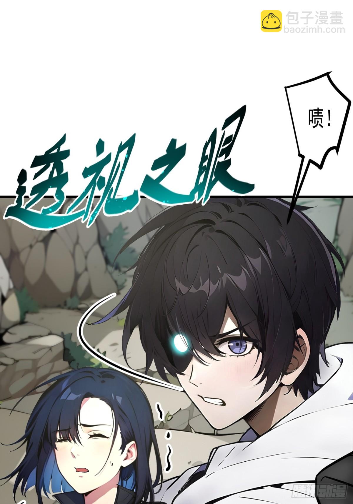 66  透视眼暴露了？-第67话