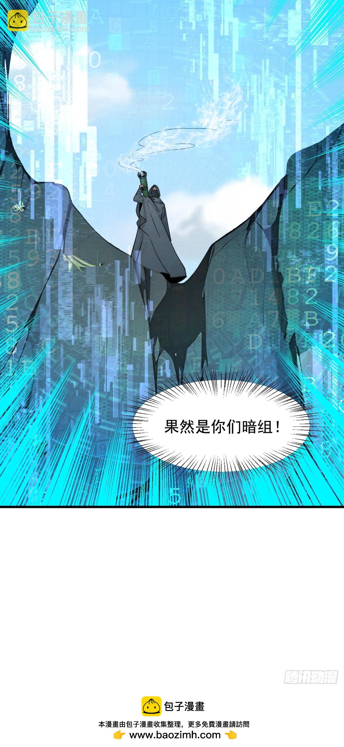 66  透视眼暴露了？-第67话