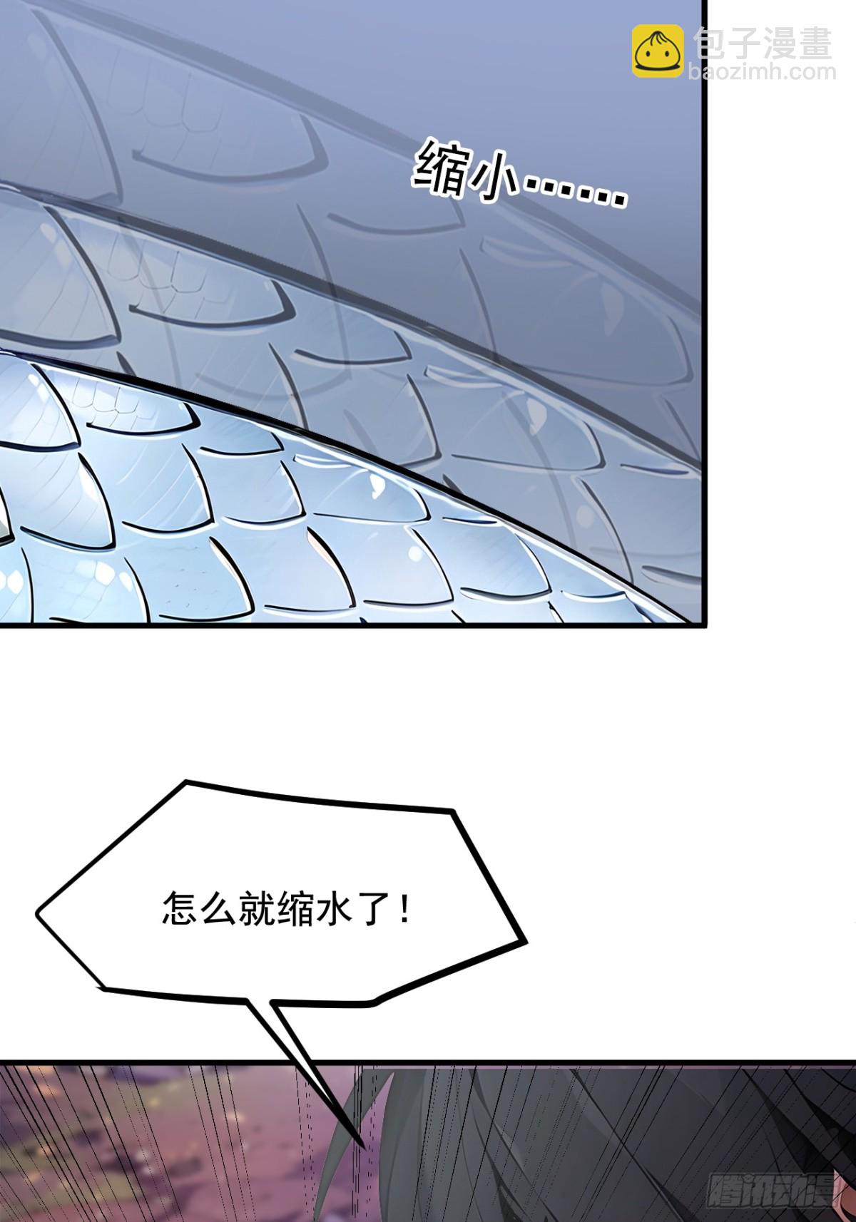 66  透视眼暴露了？-第67话