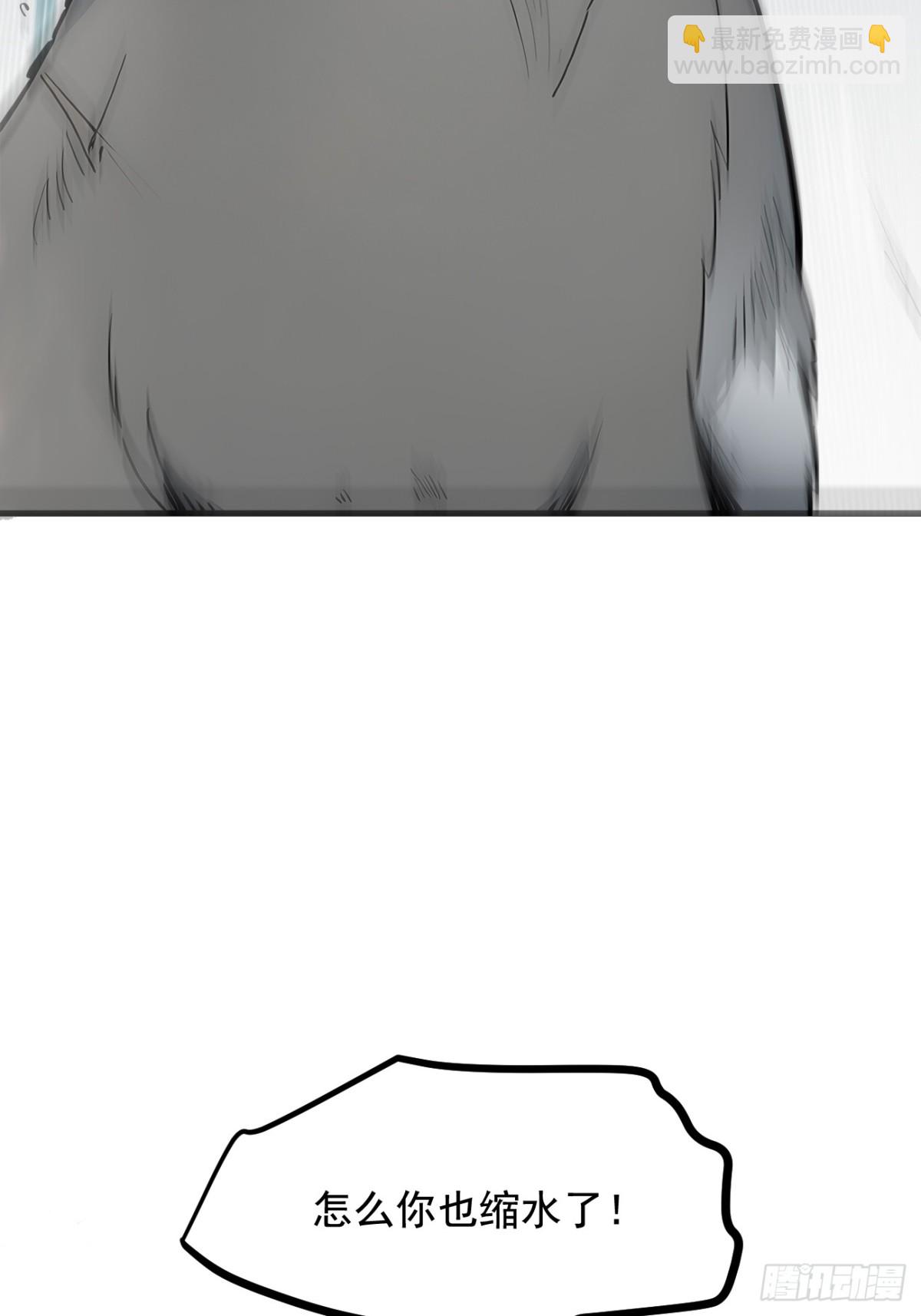 66  透视眼暴露了？-第67话