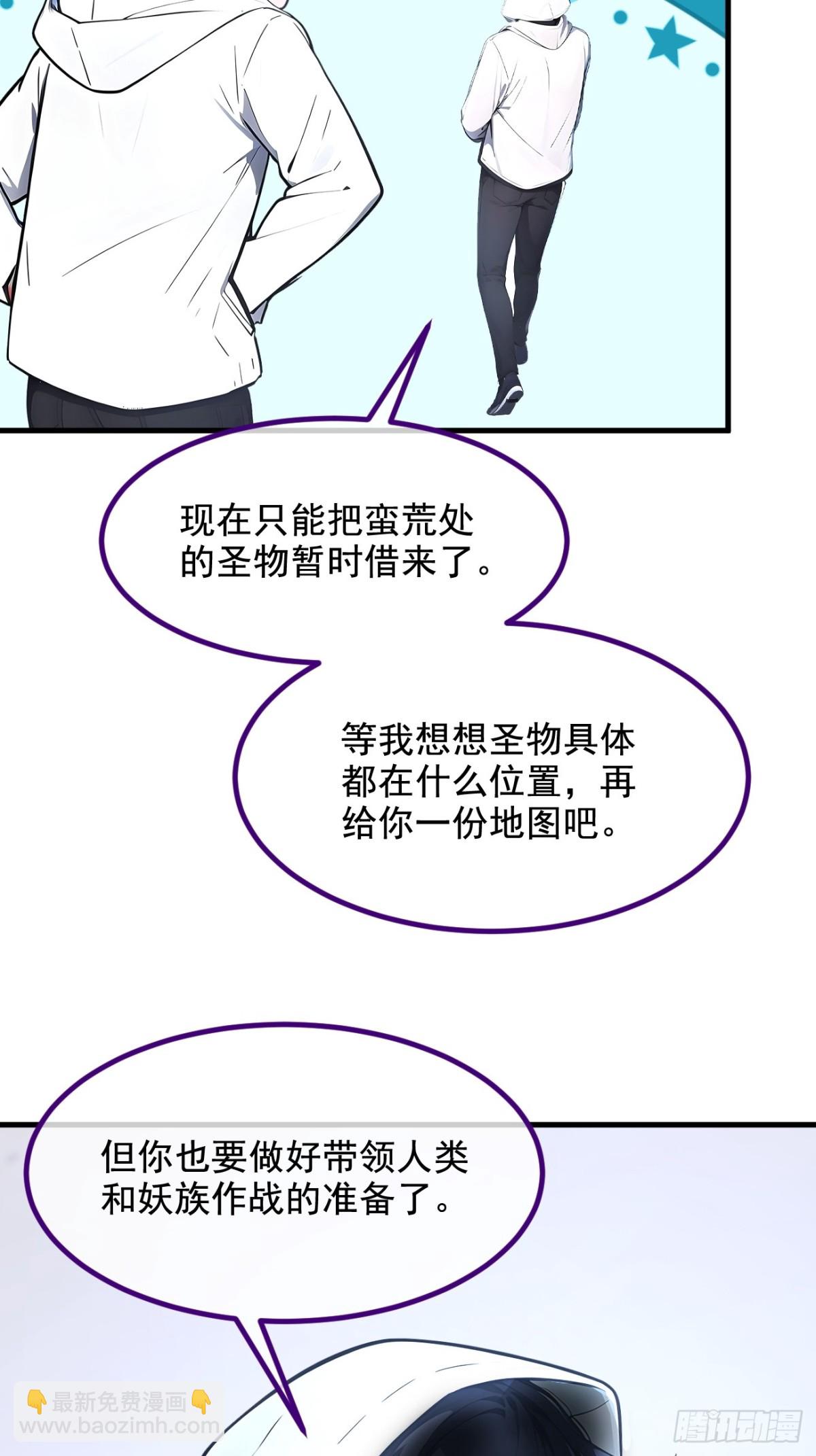 68  最强远程辅助？(1/2)-第69话