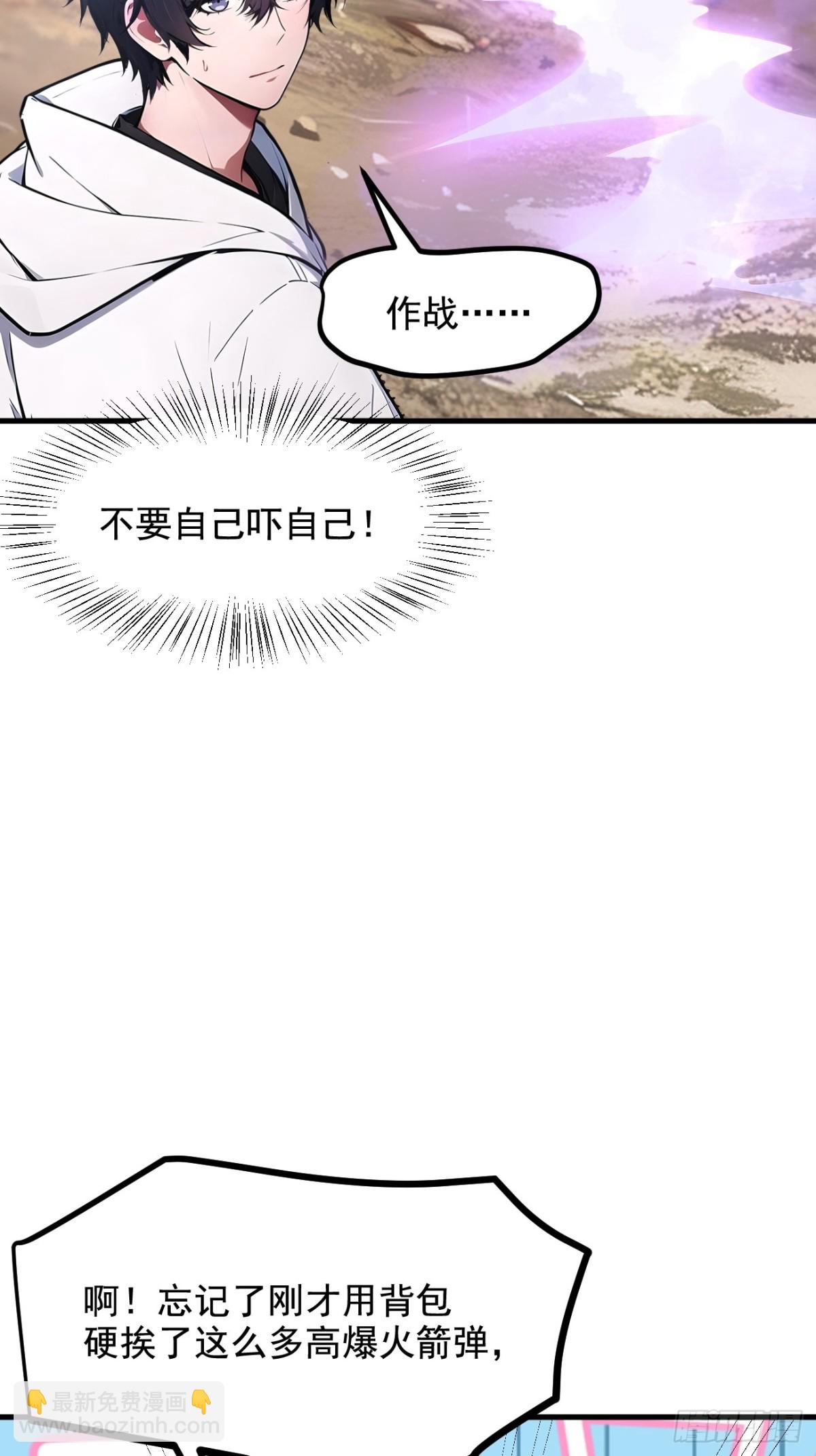 68  最强远程辅助？(1/2)-第69话