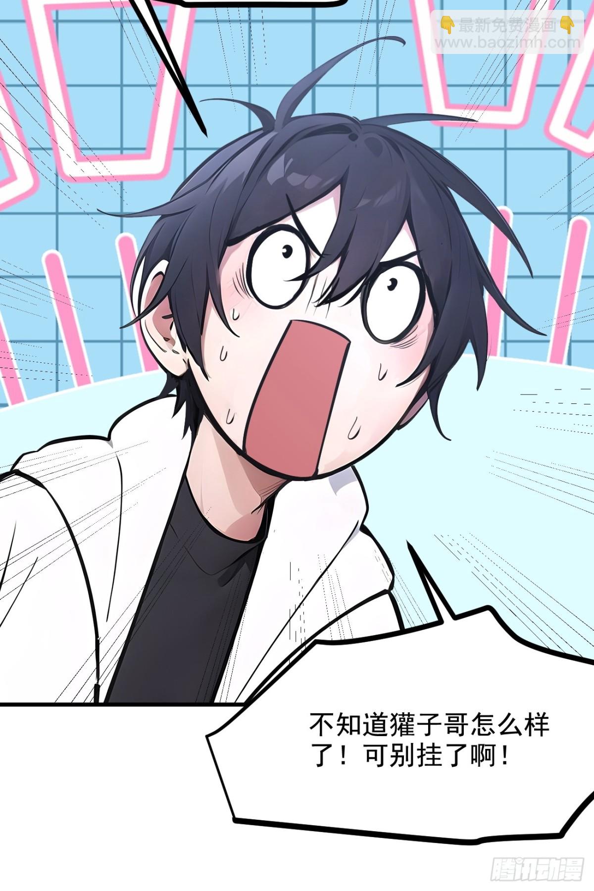 68  最强远程辅助？(1/2)-第69话