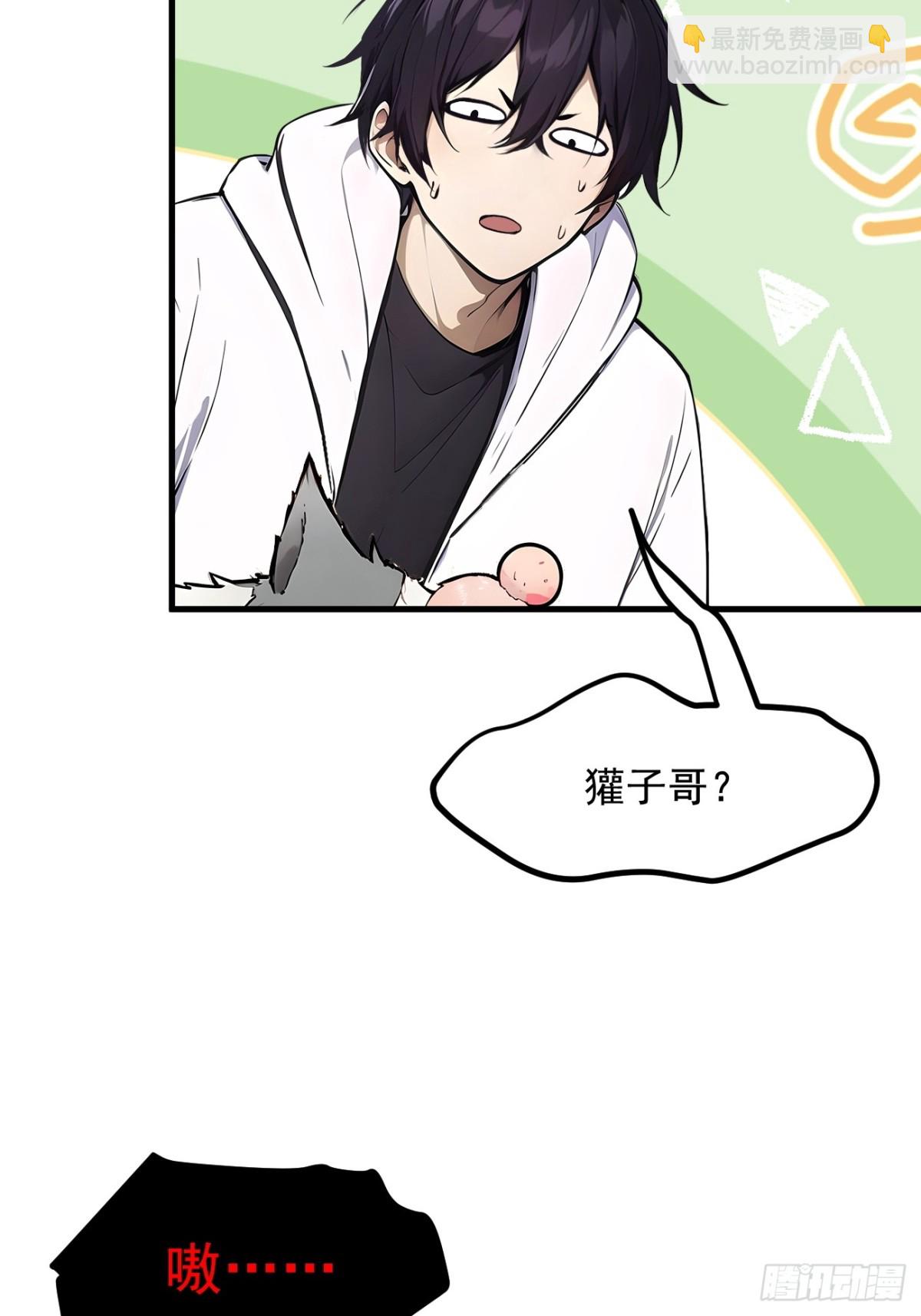 68  最强远程辅助？(1/2)-第69话