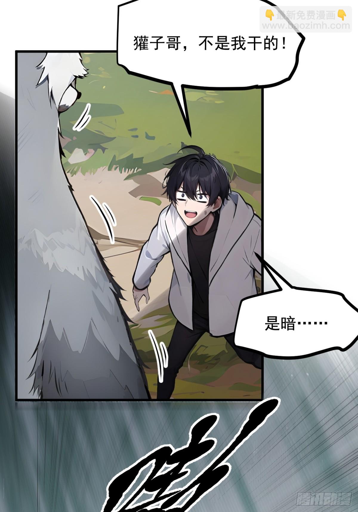 68  最强远程辅助？(1/2)-第69话