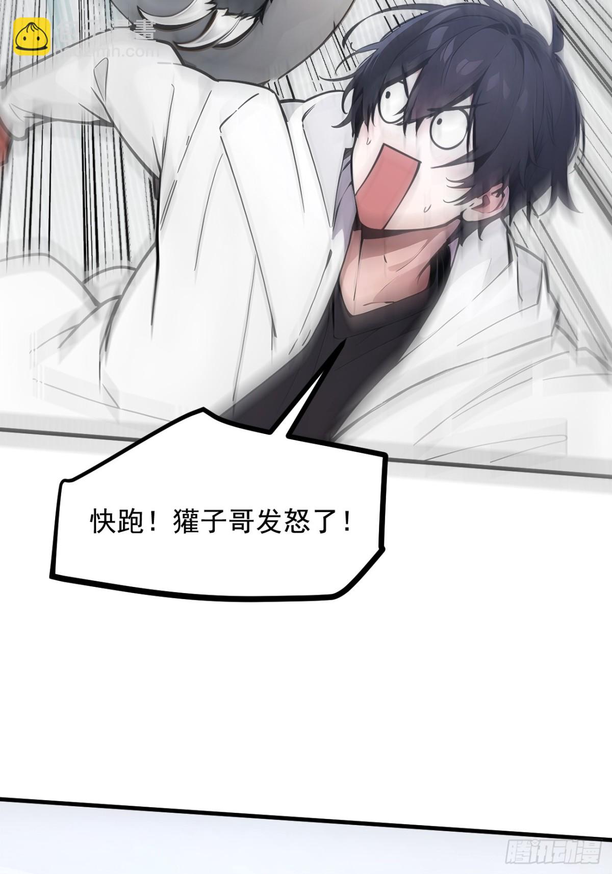 68  最强远程辅助？(1/2)-第69话