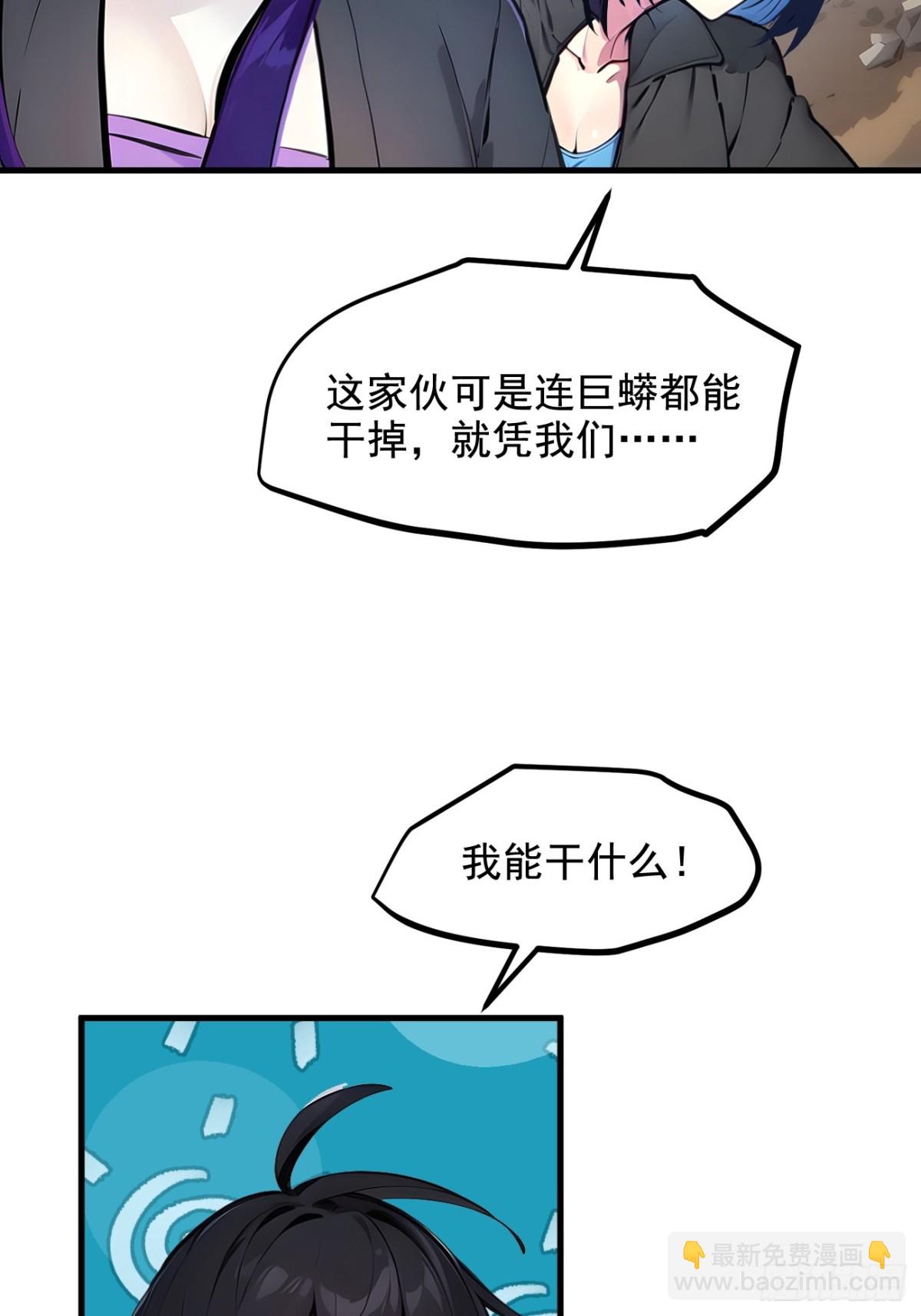 68  最强远程辅助？(1/2)-第69话