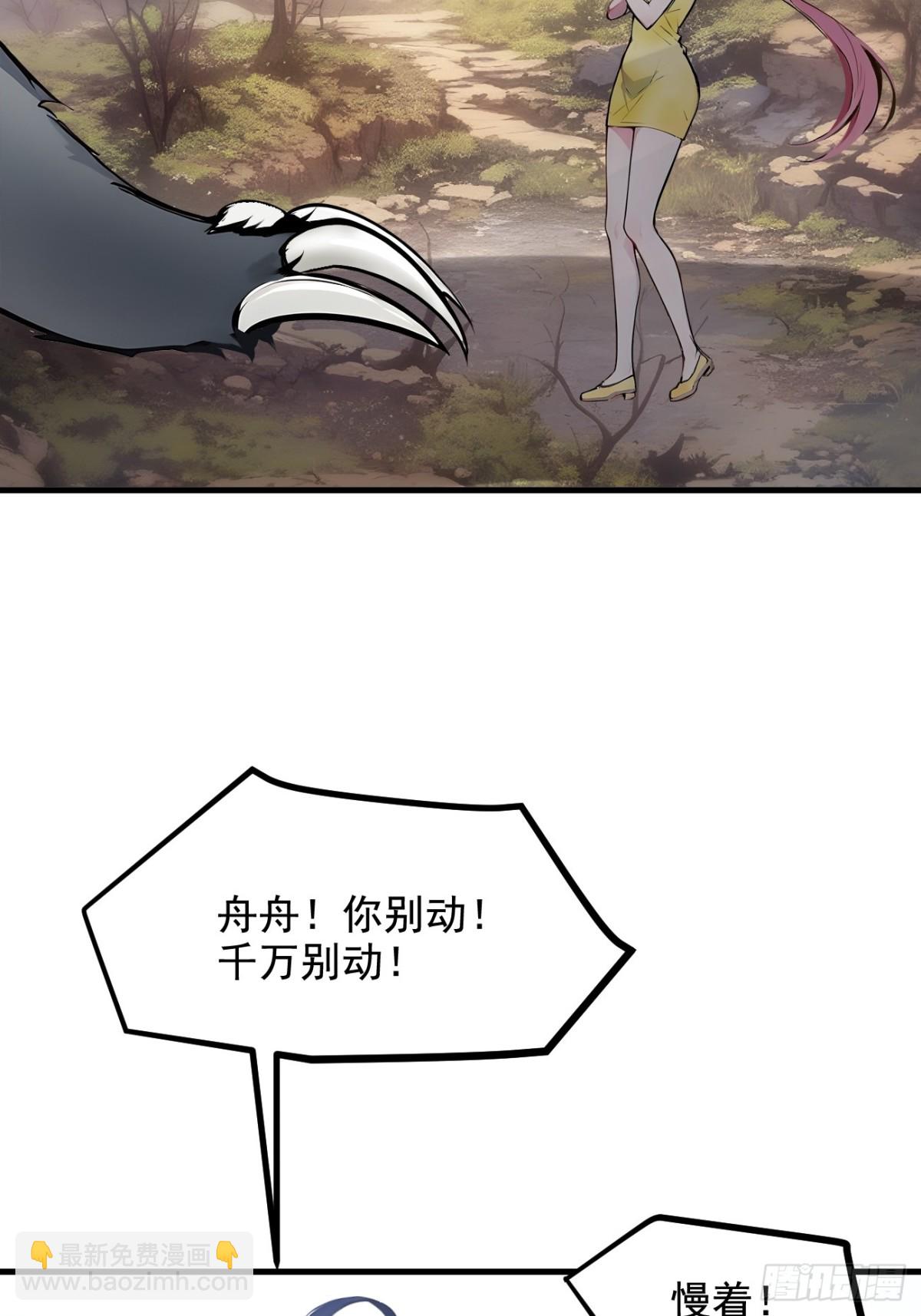 68  最强远程辅助？(1/2)-第69话