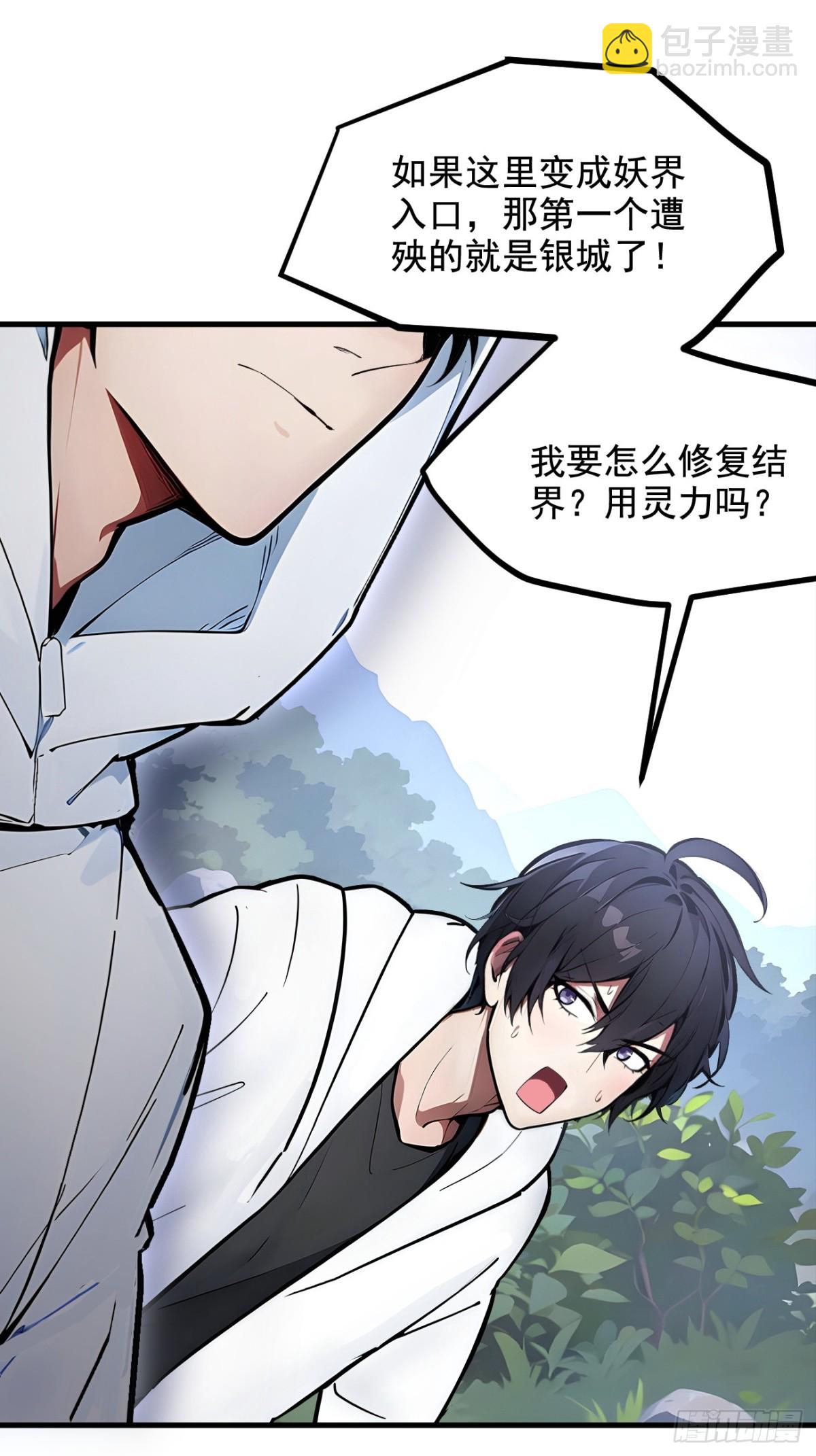 68  最强远程辅助？(1/2)-第69话