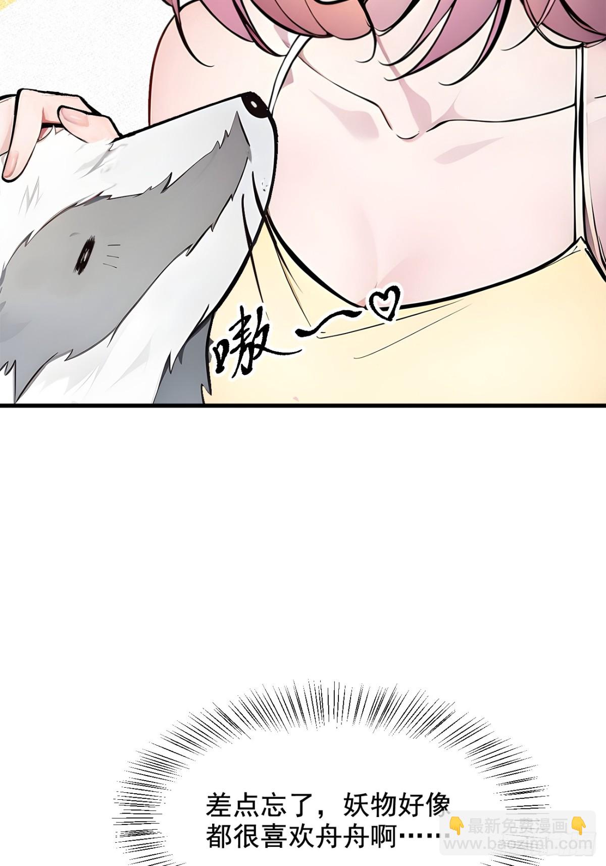 68  最强远程辅助？(1/2)-第69话