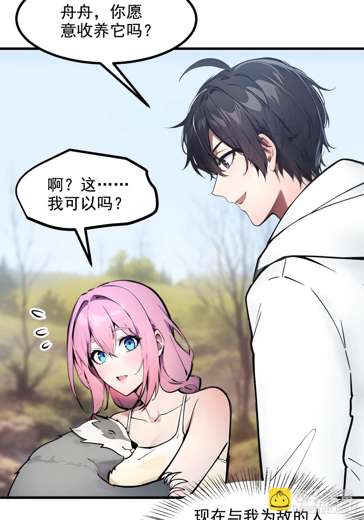 68  最强远程辅助？(1/2)-第69话