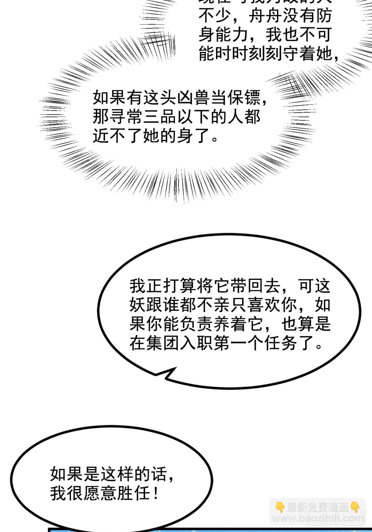 68  最强远程辅助？(1/2)-第69话