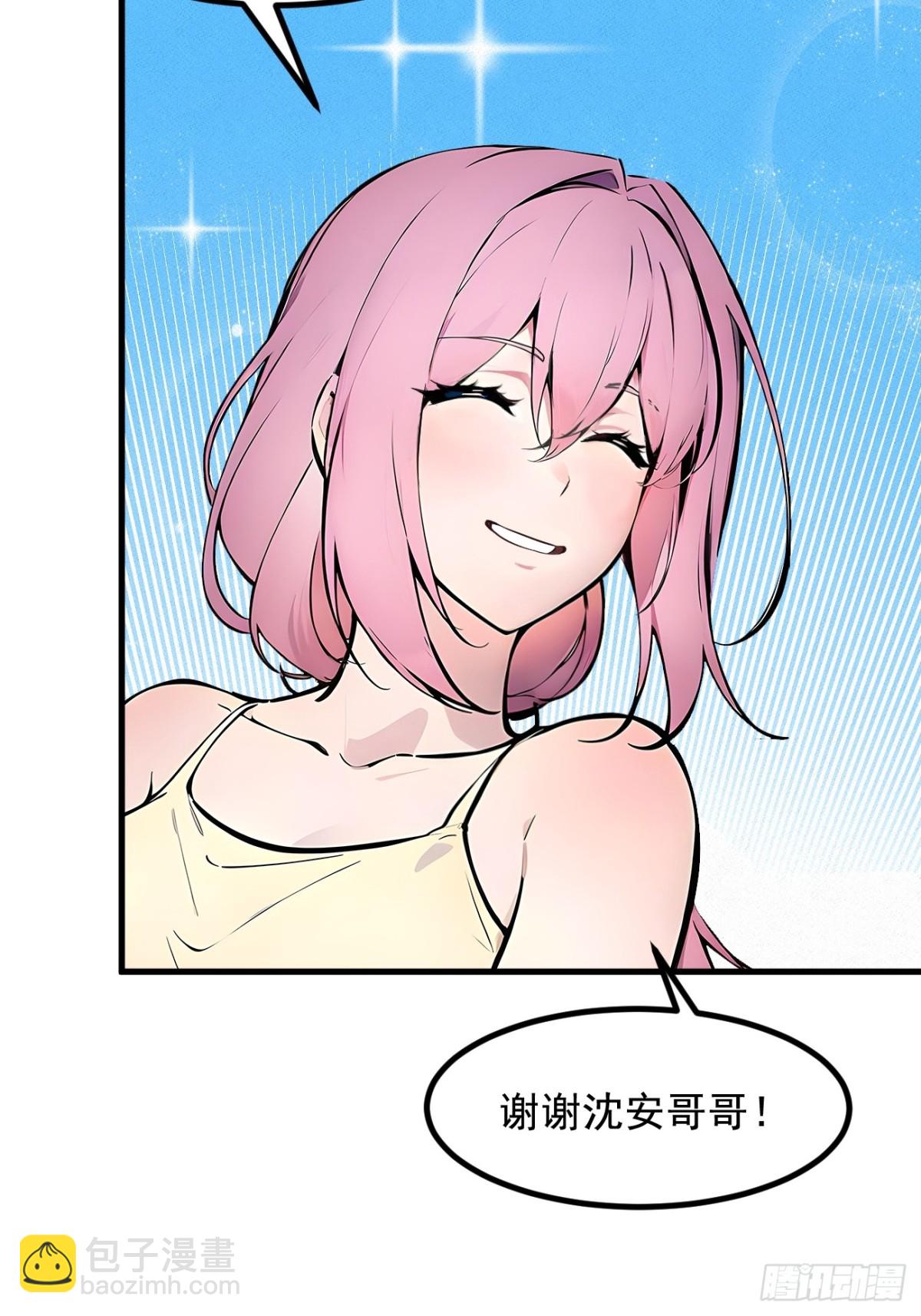 68  最强远程辅助？(1/2)-第69话