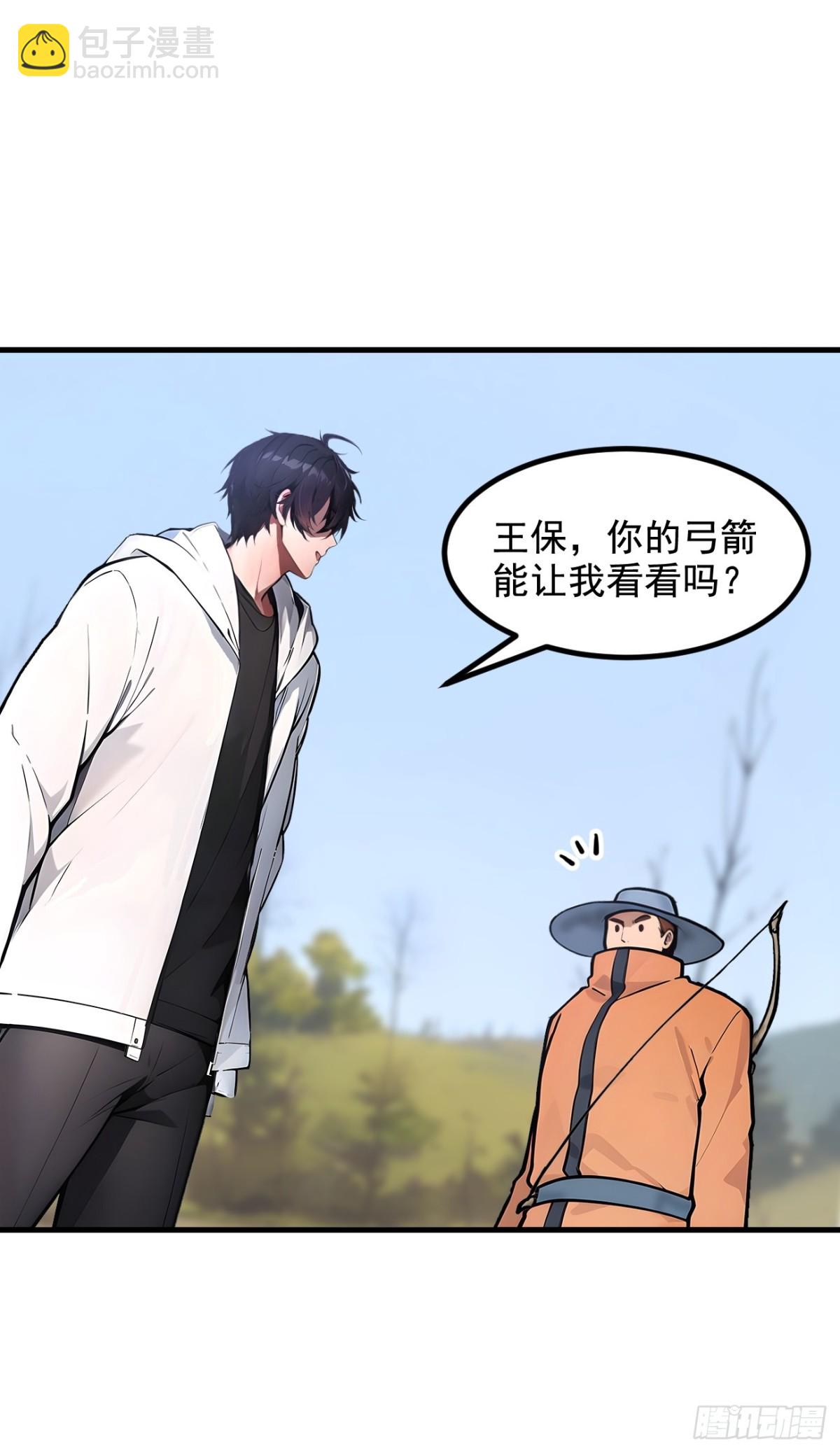 68  最强远程辅助？(1/2)-第69话