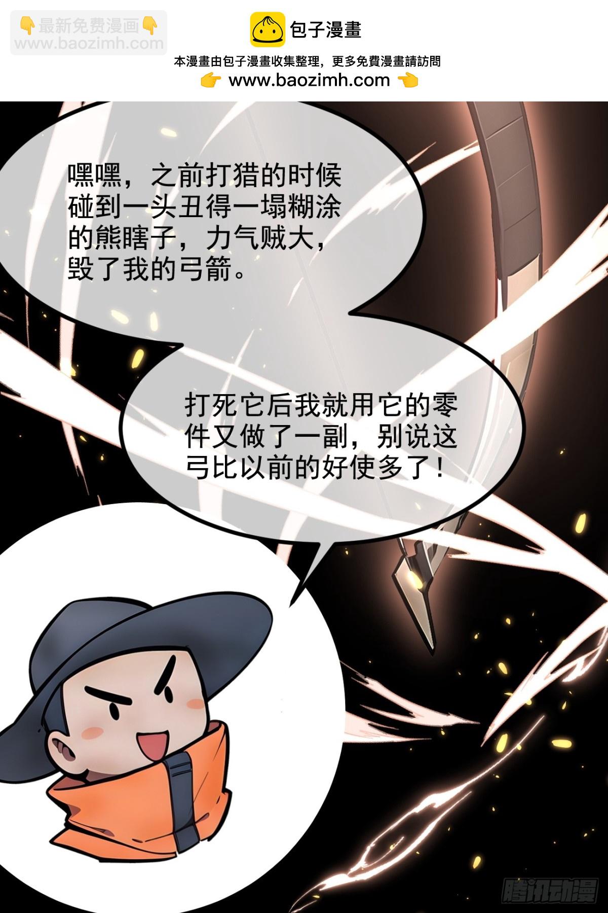 68  最强远程辅助？(1/2)-第69话