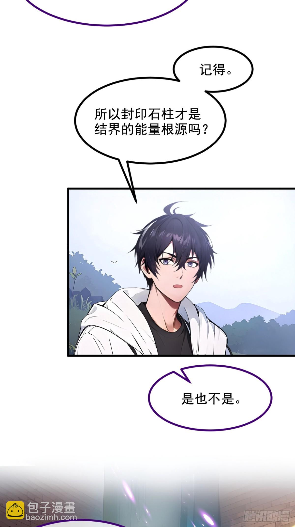 68  最强远程辅助？(1/2)-第69话