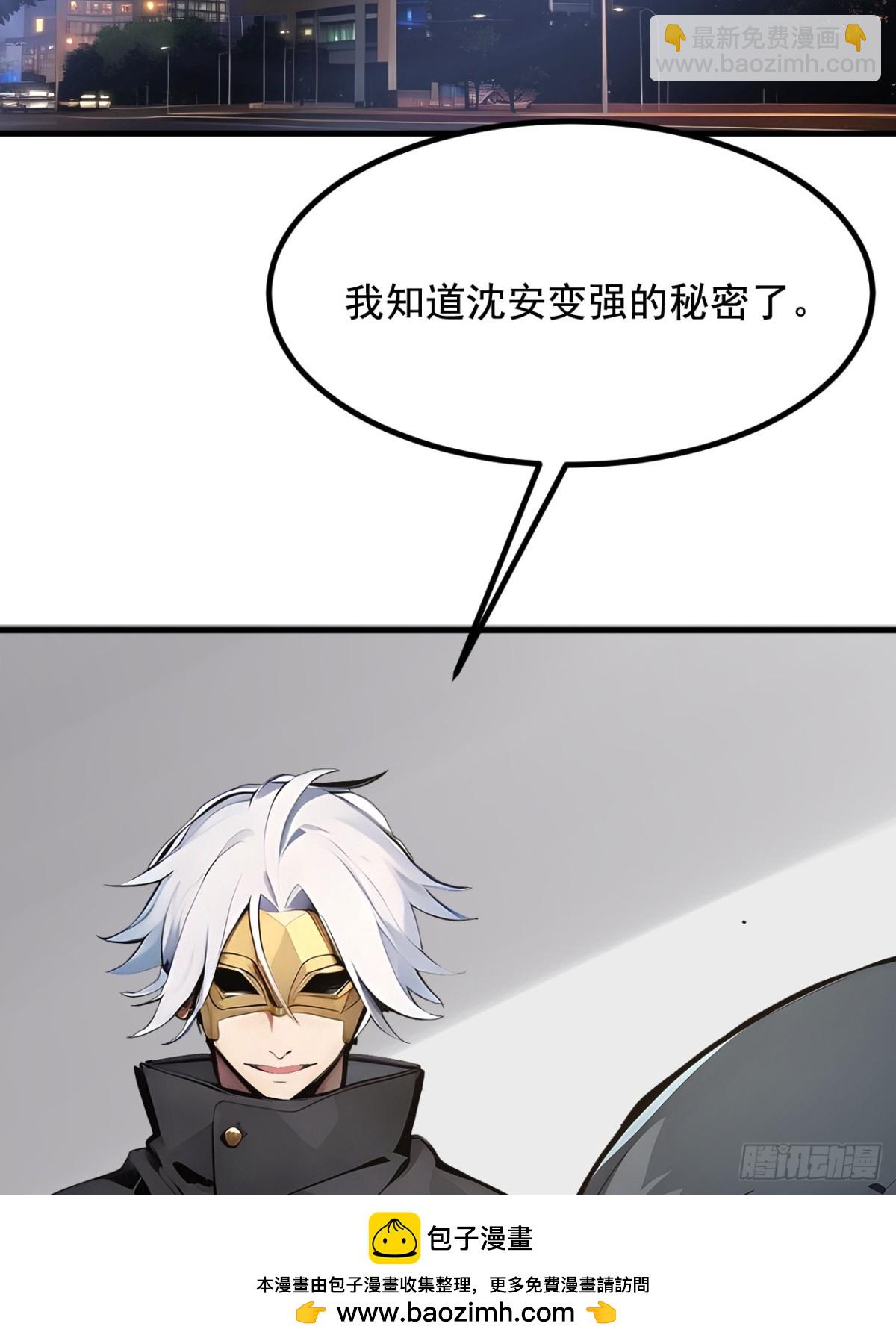 68  最强远程辅助？(1/2)-第69话