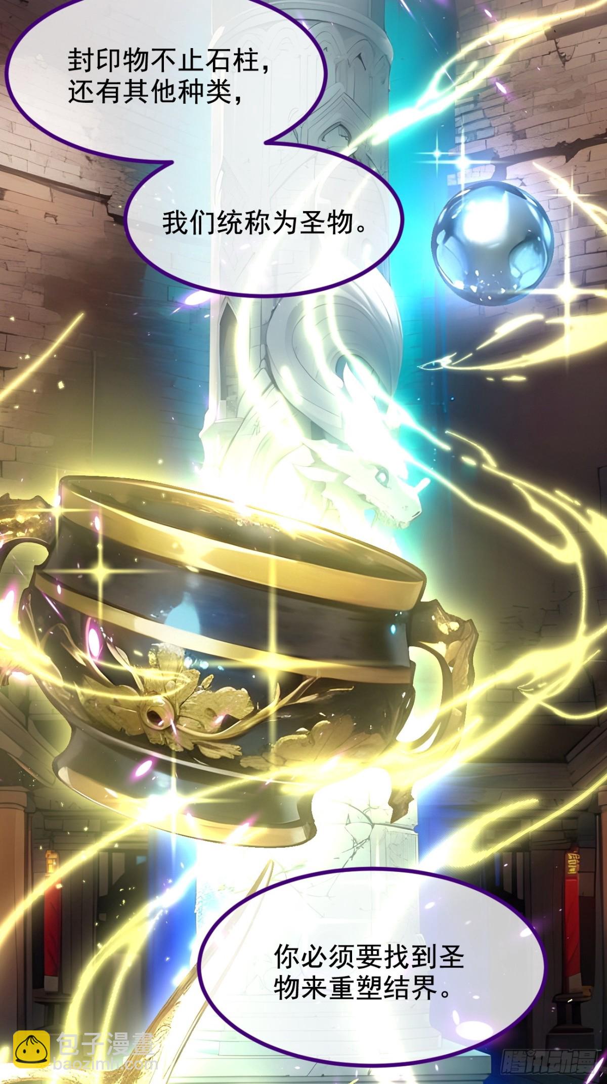 68  最强远程辅助？(1/2)-第69话