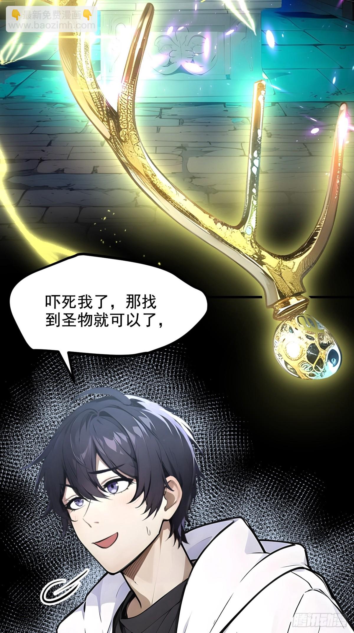 68  最强远程辅助？(1/2)-第69话