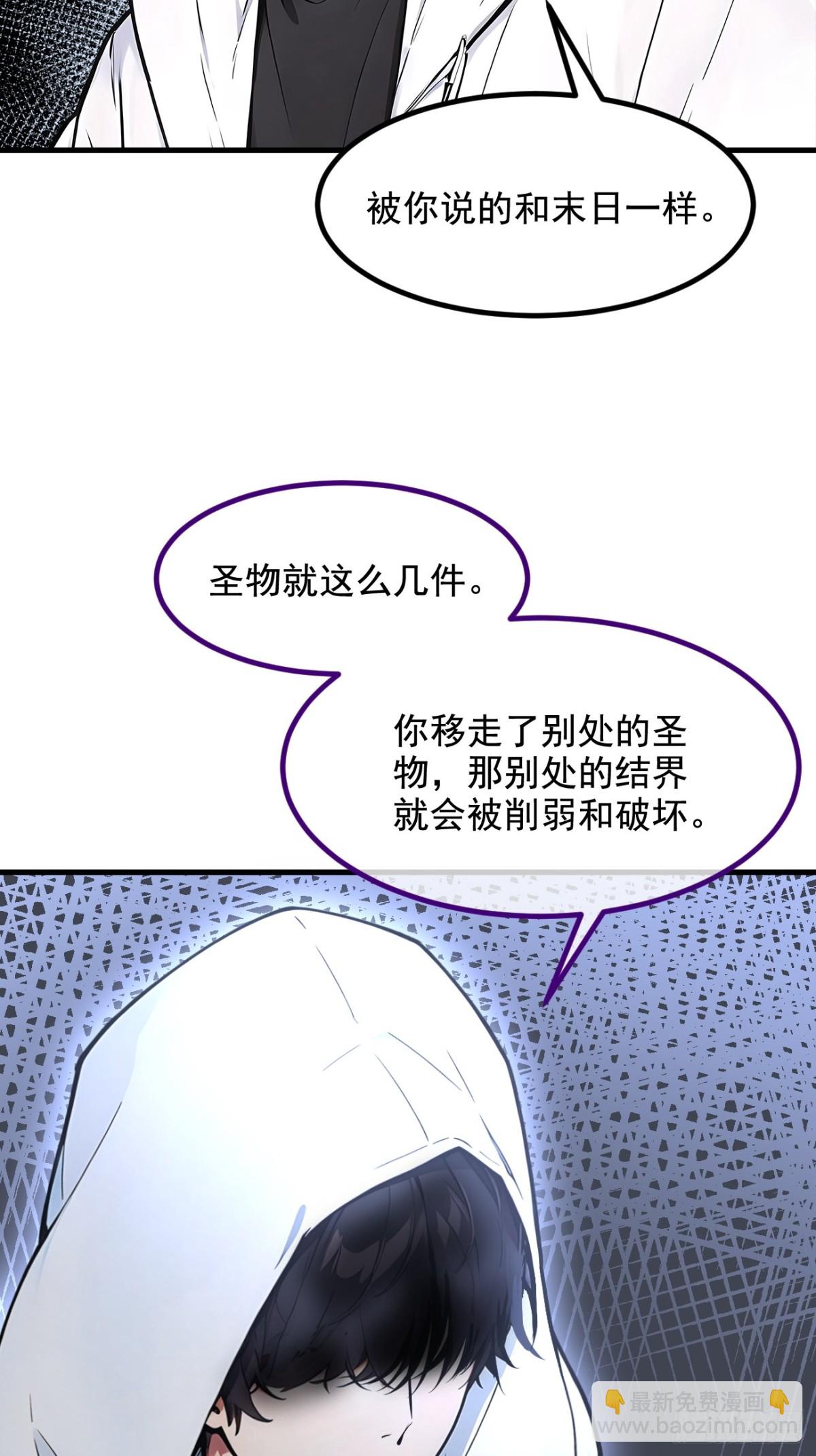 68  最强远程辅助？(1/2)-第69话