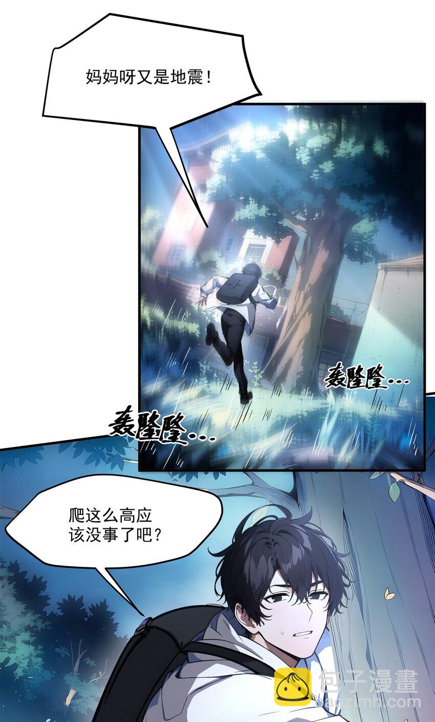 007 徒手接子弹？-第7话