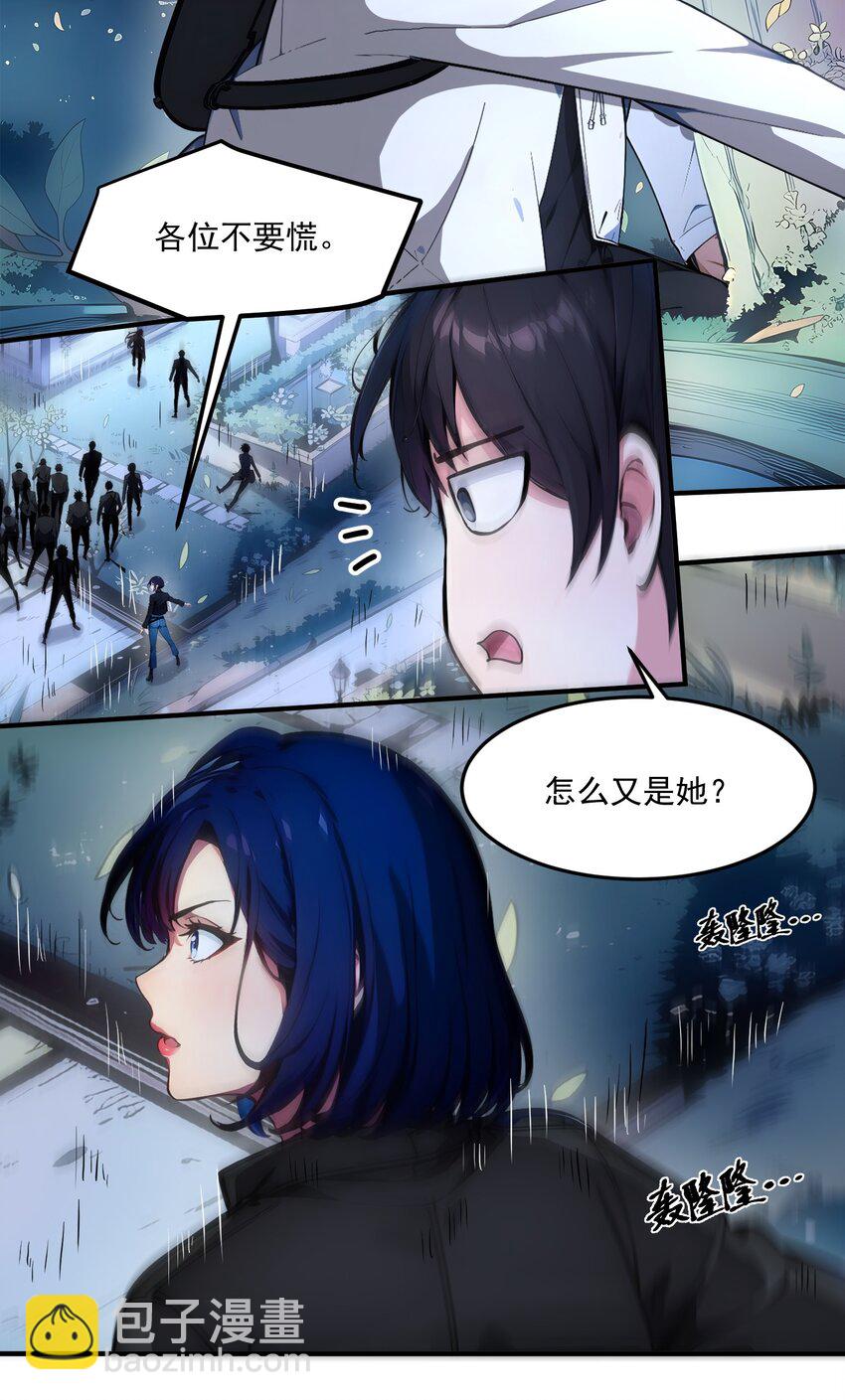 007 徒手接子弹？-第7话