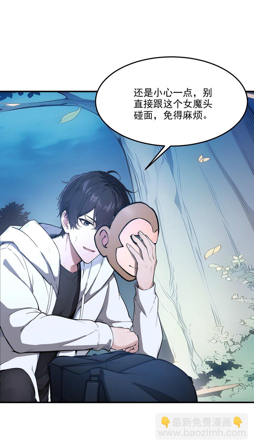 007 徒手接子弹？-第7话