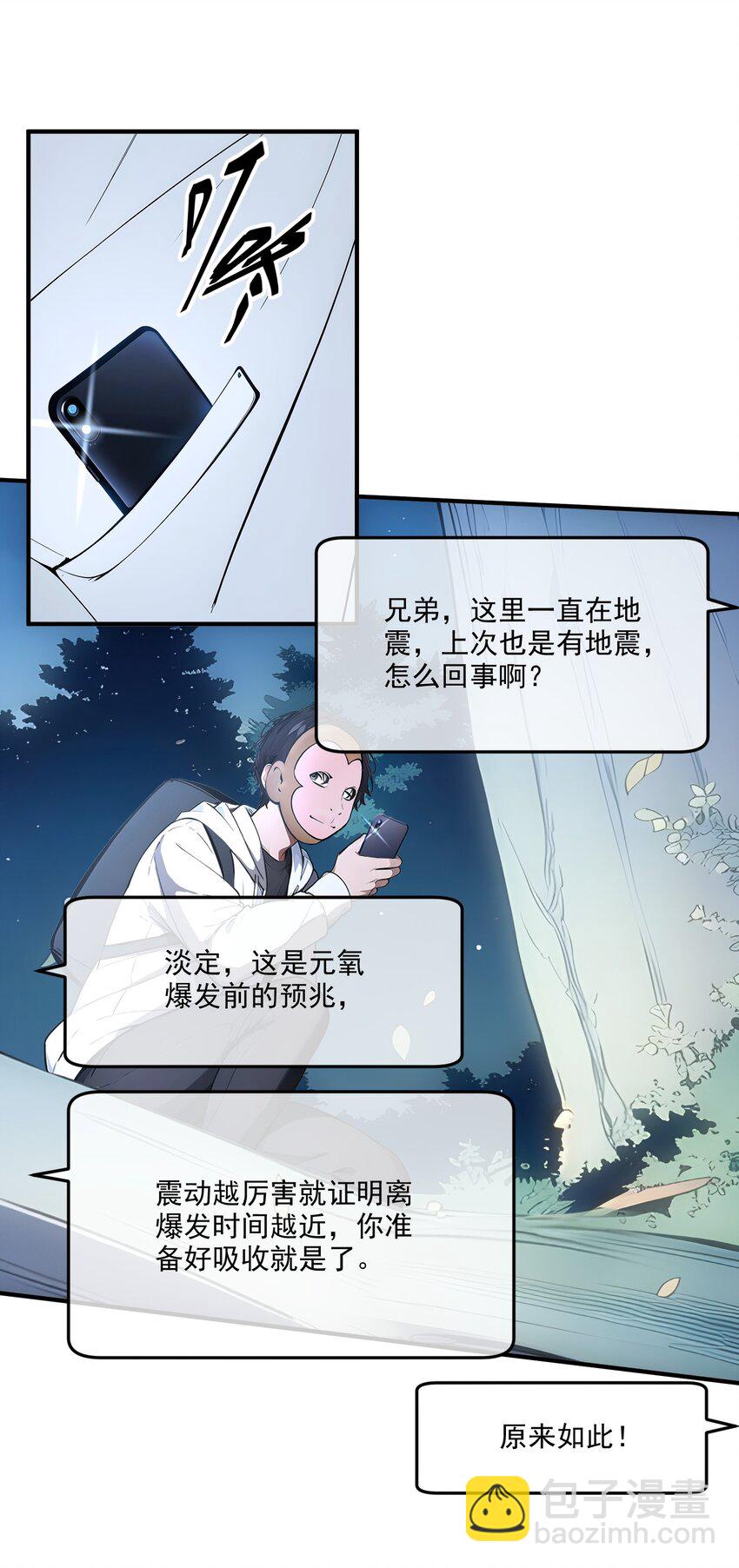 007 徒手接子弹？-第7话