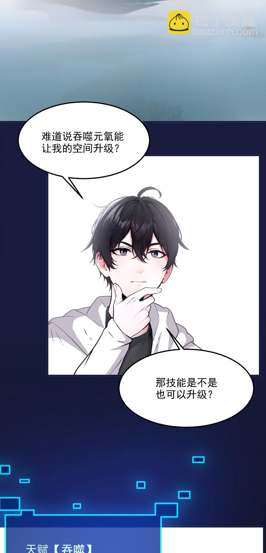 007 徒手接子弹？-第7话