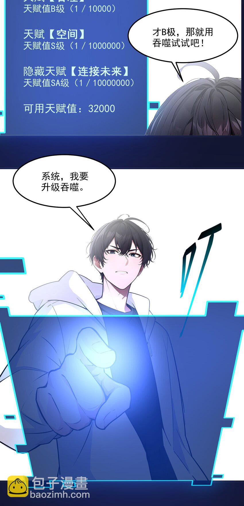 007 徒手接子弹？-第7话