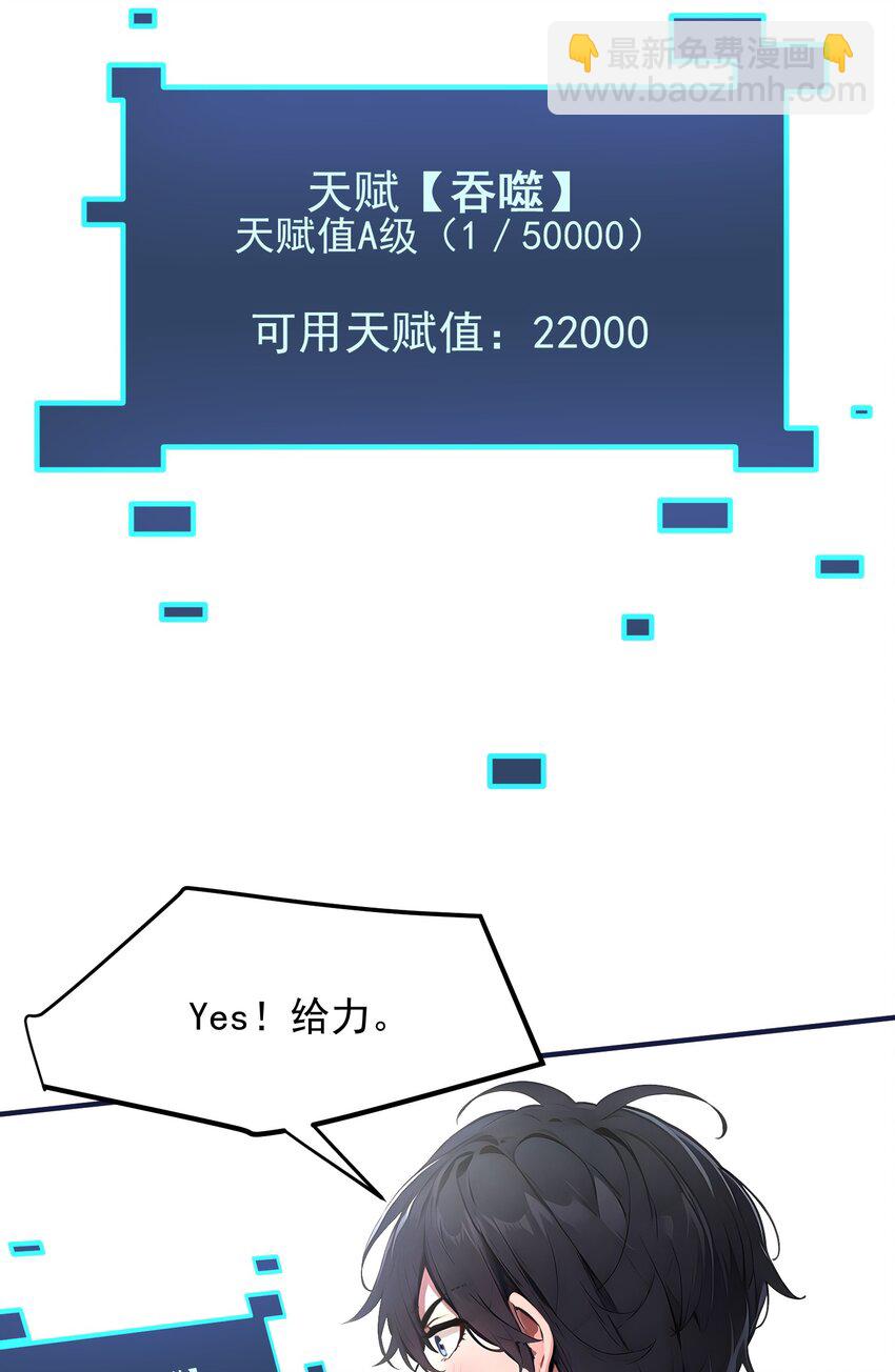 007 徒手接子弹？-第7话