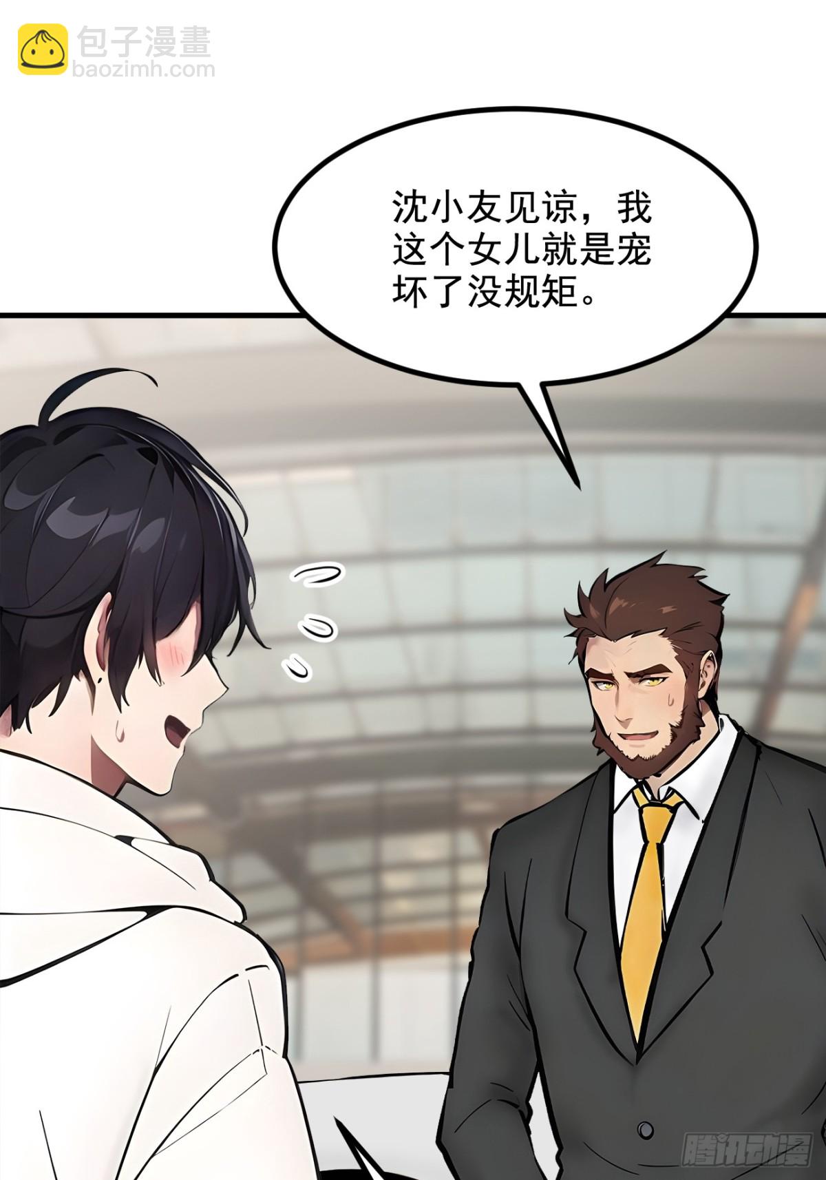 70  以人为本！-第71话