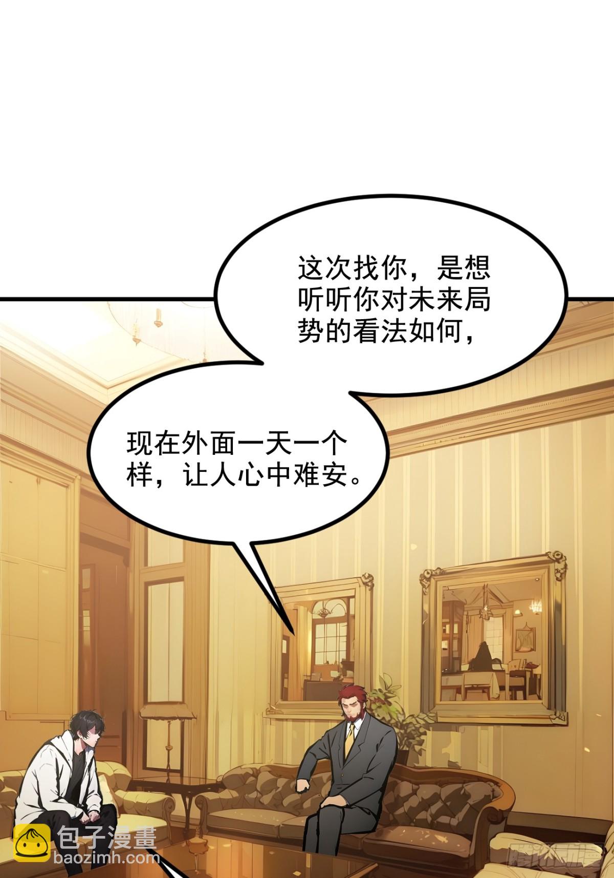 70  以人为本！-第71话