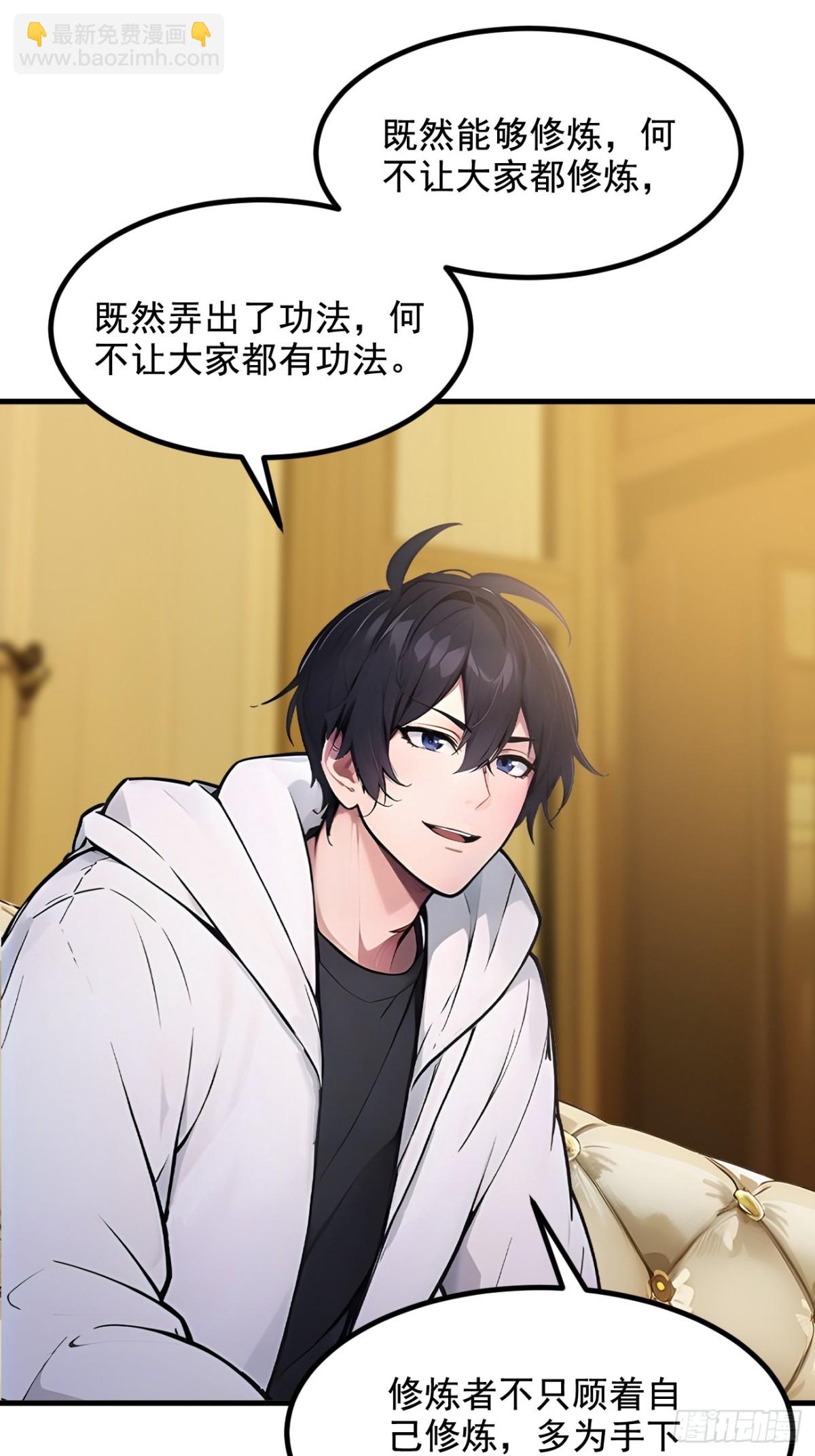 70  以人为本！-第71话