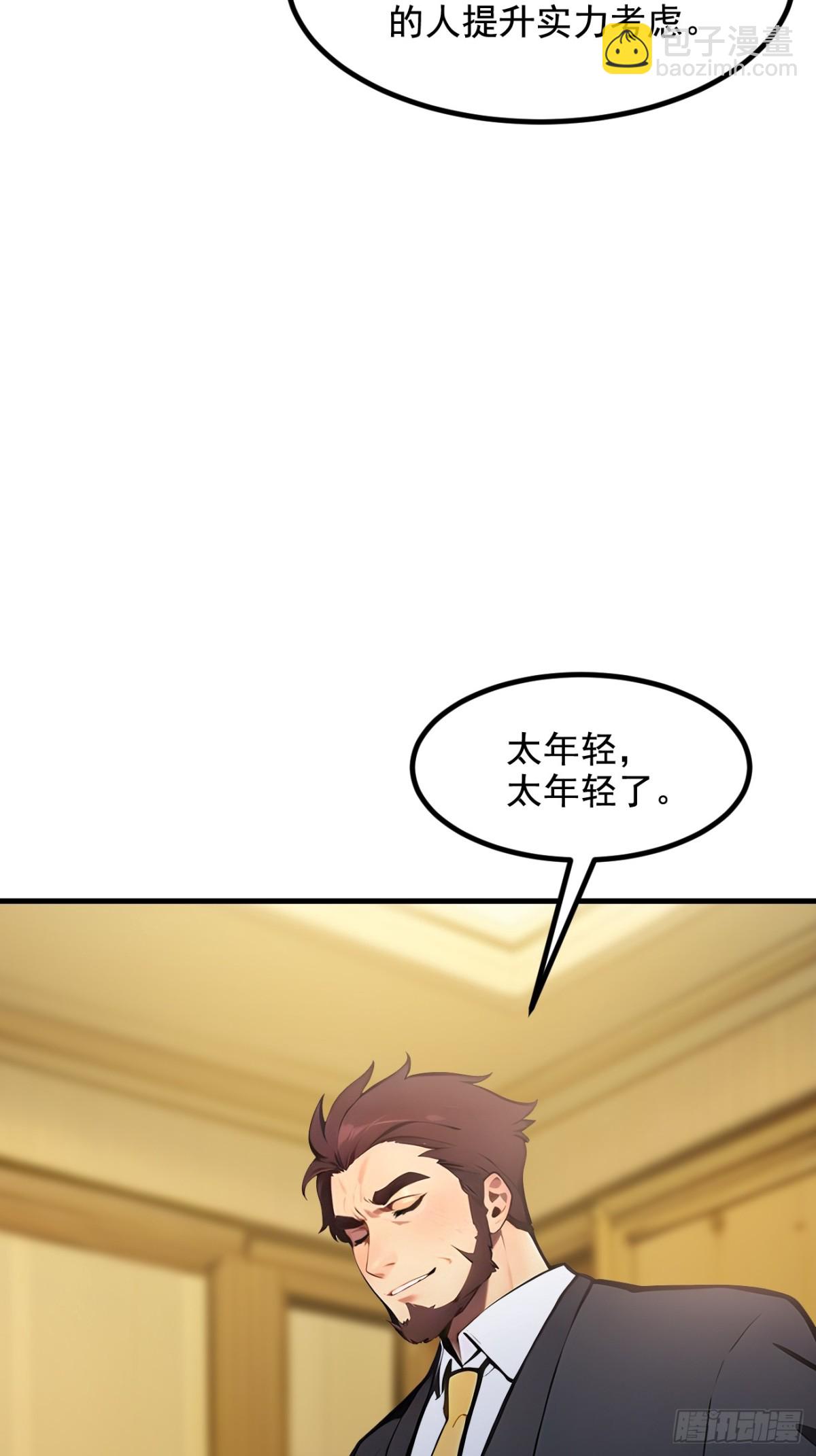 70  以人为本！-第71话