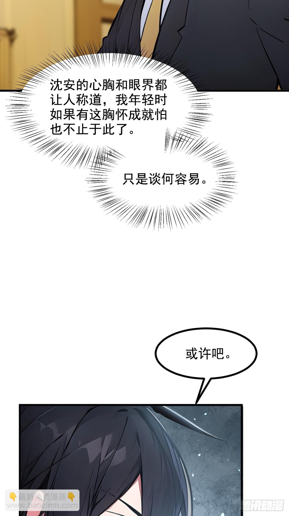 70  以人为本！-第71话