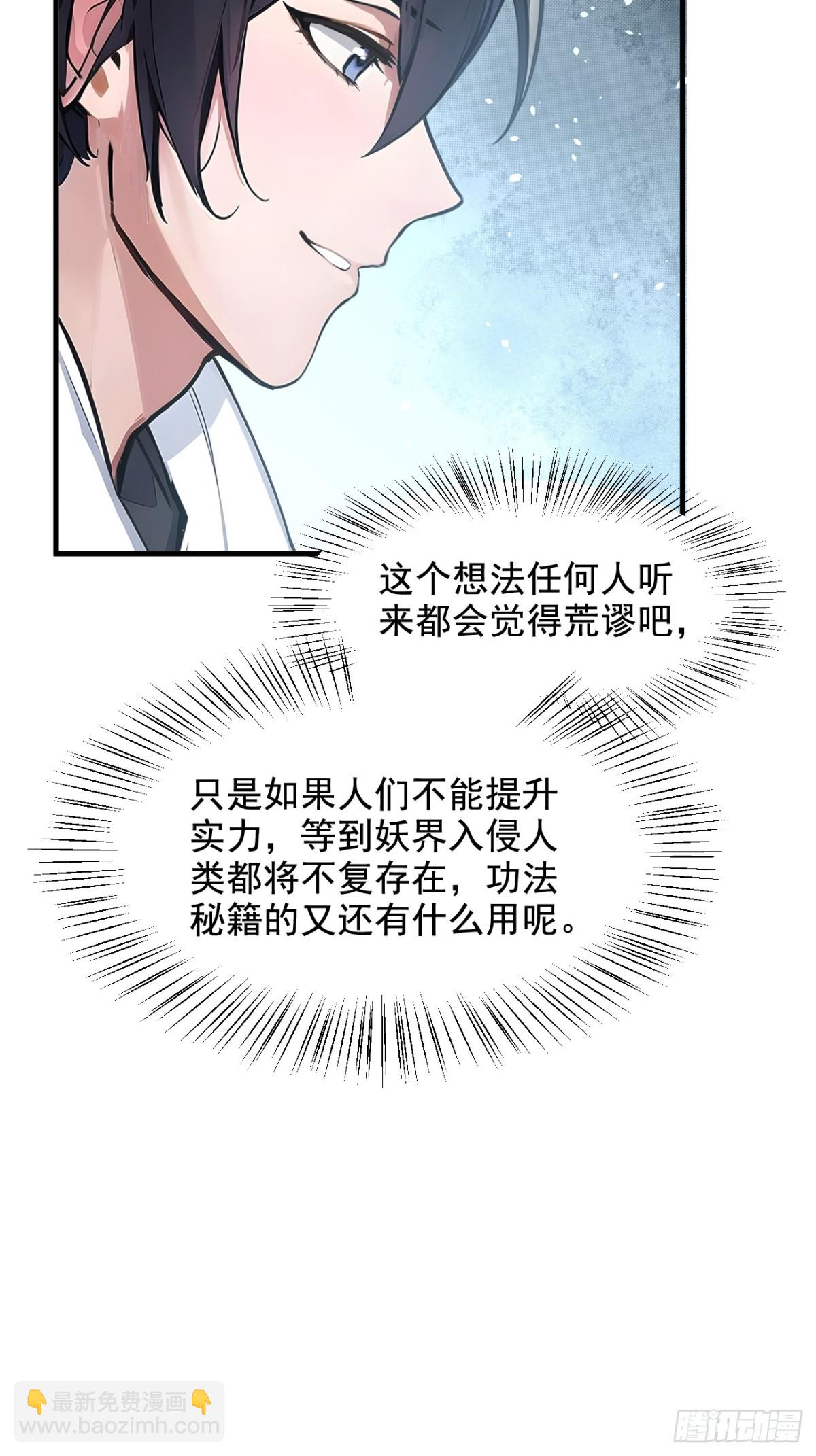 70  以人为本！-第71话