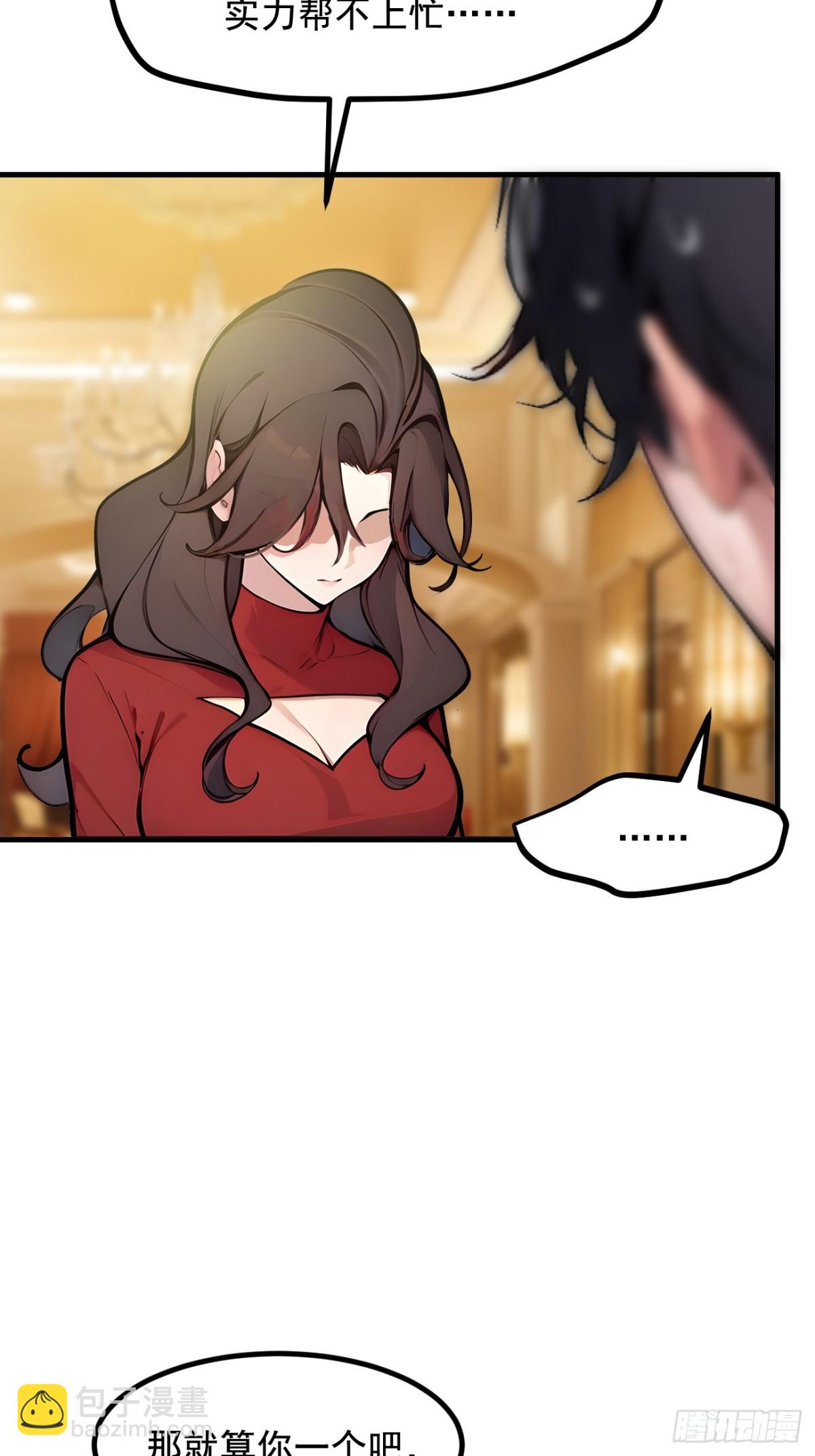 70  以人为本！-第71话