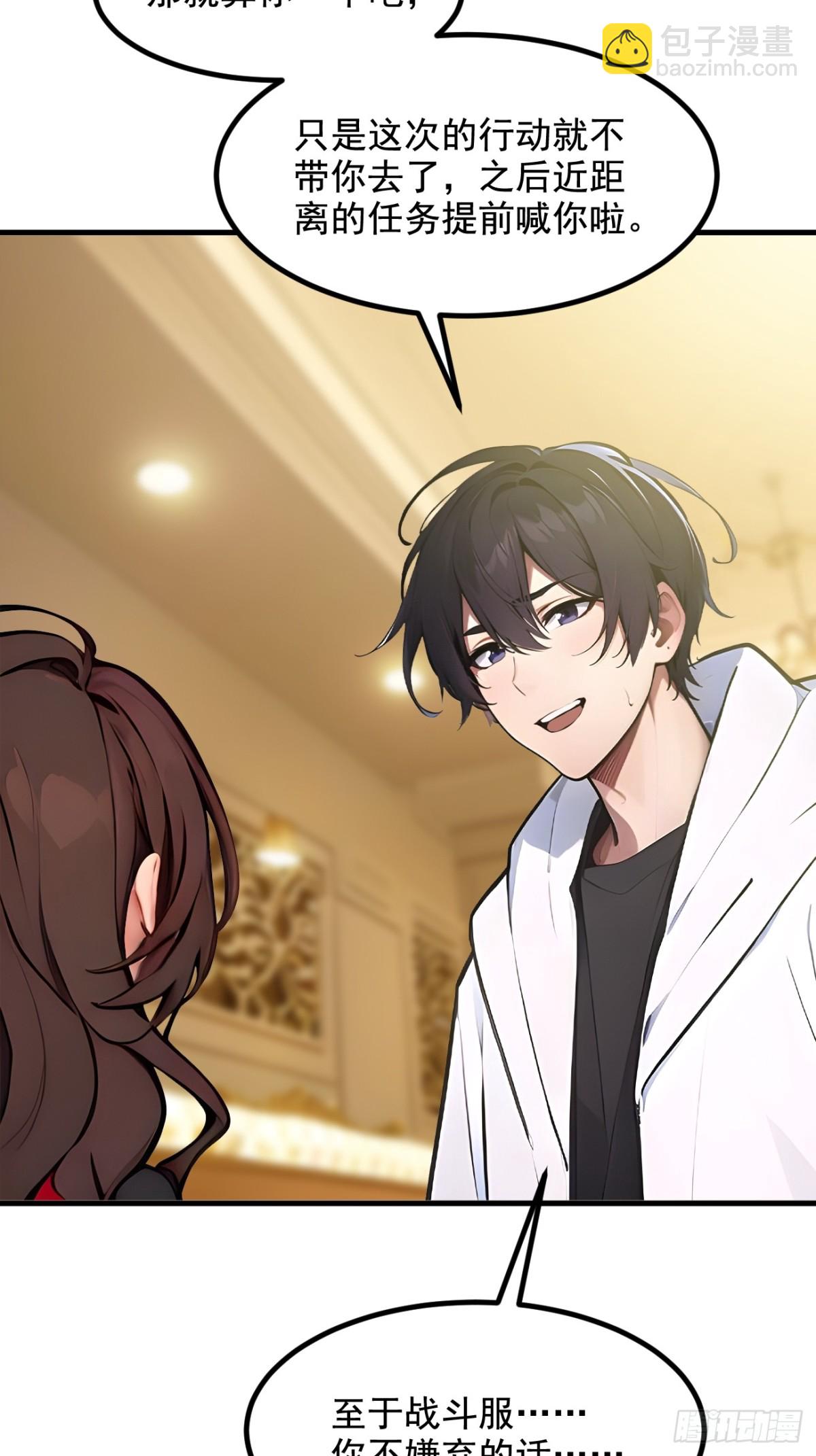 70  以人为本！-第71话