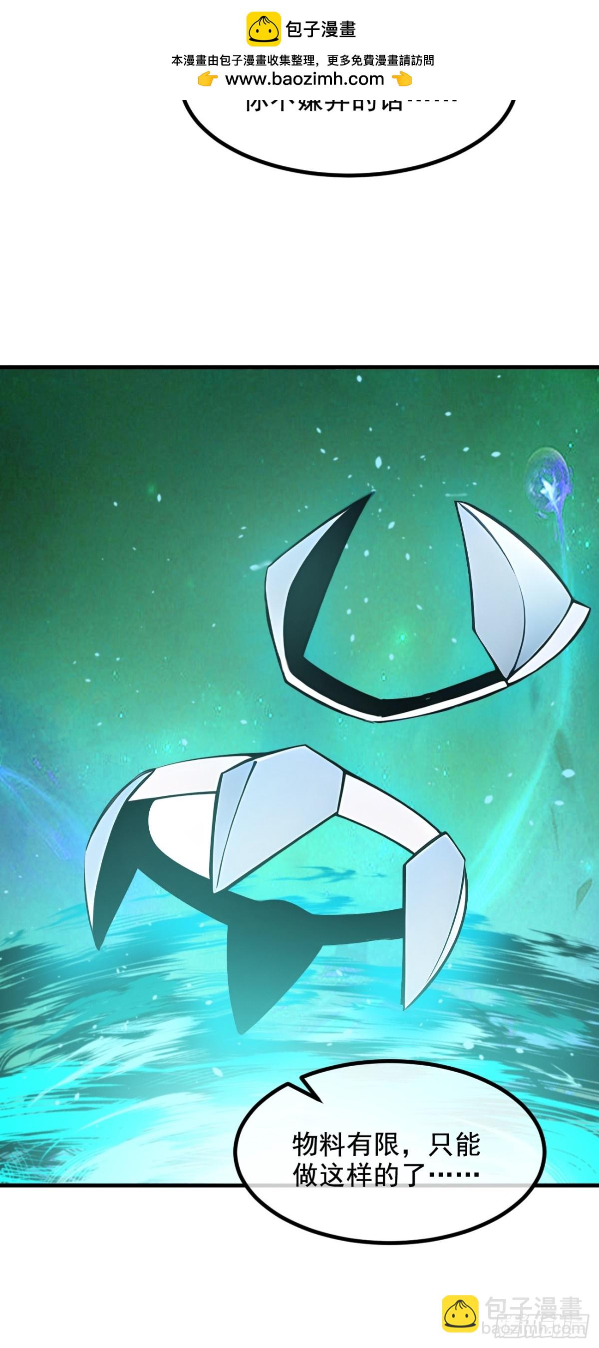 70  以人为本！-第71话