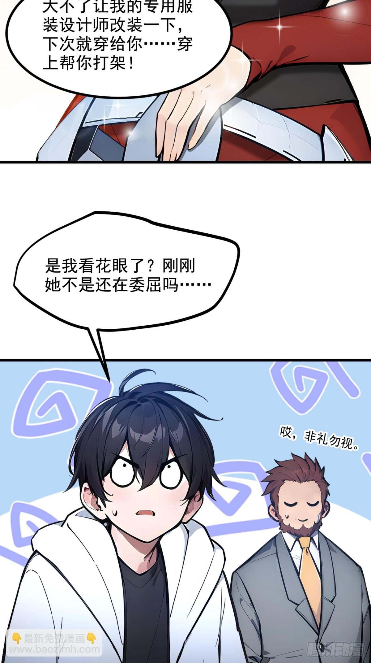 70  以人为本！-第71话