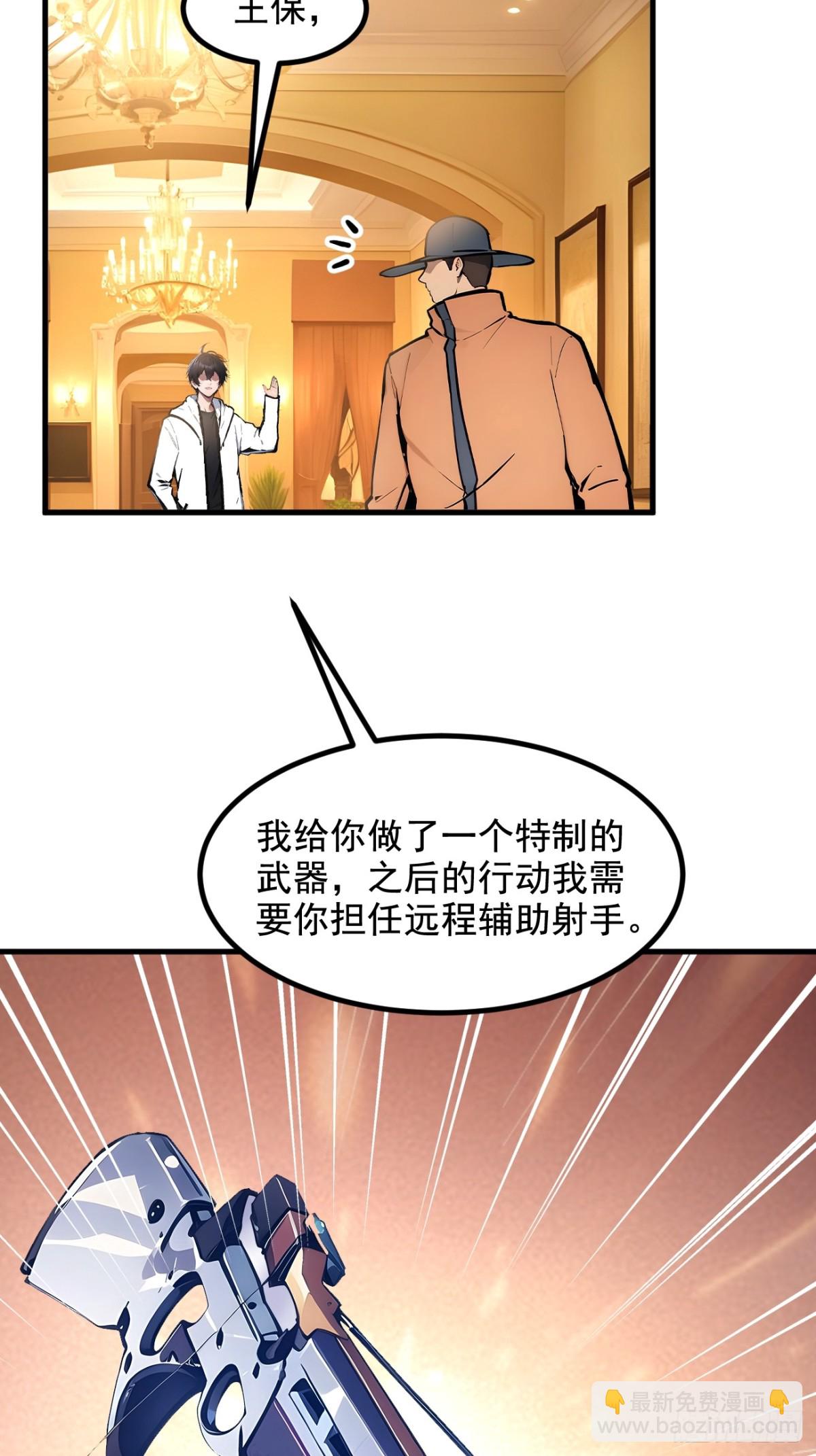 70  以人为本！-第71话