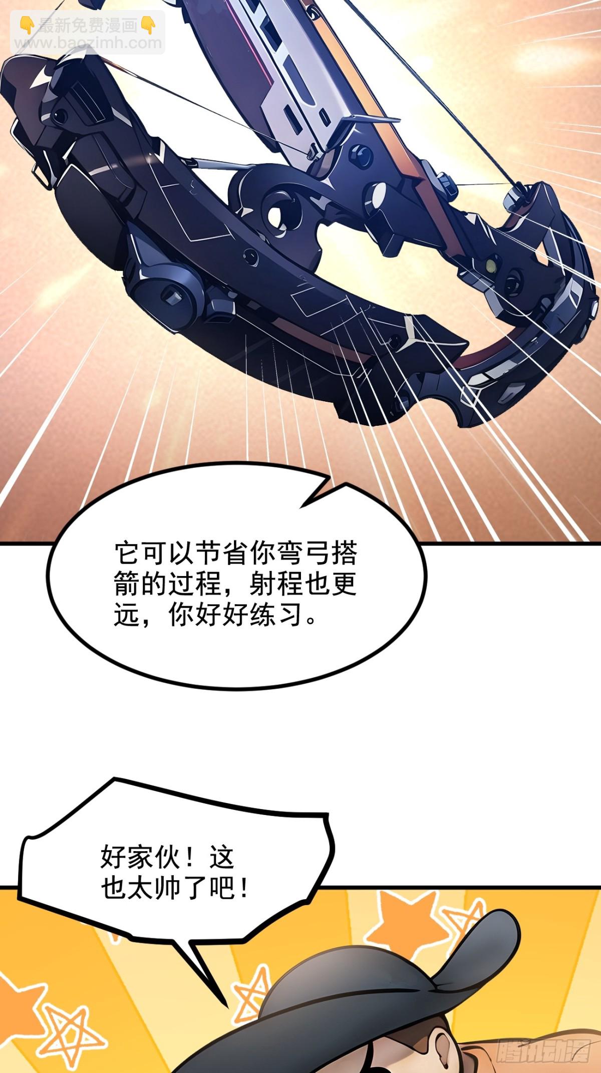 70  以人为本！-第71话