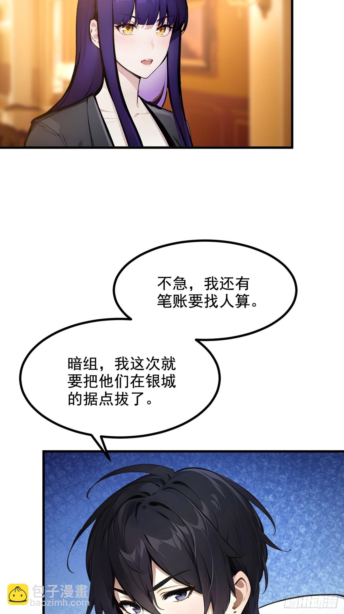 70  以人为本！-第71话