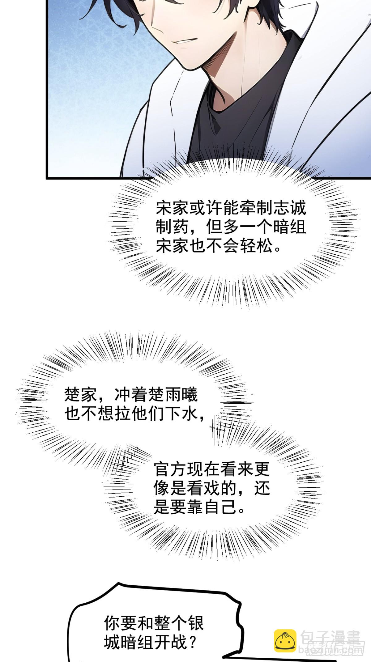 70  以人为本！-第71话